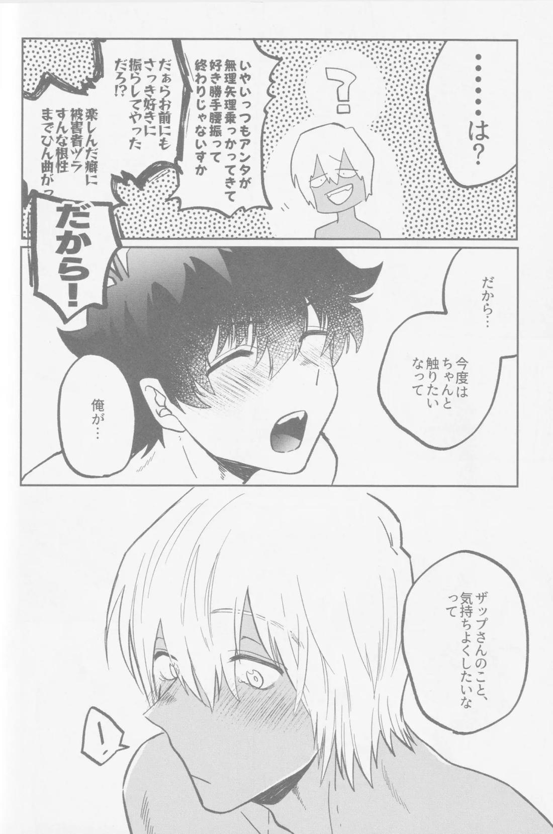 HAPPY LOZP FRIENDS VOL. 2 59ページ