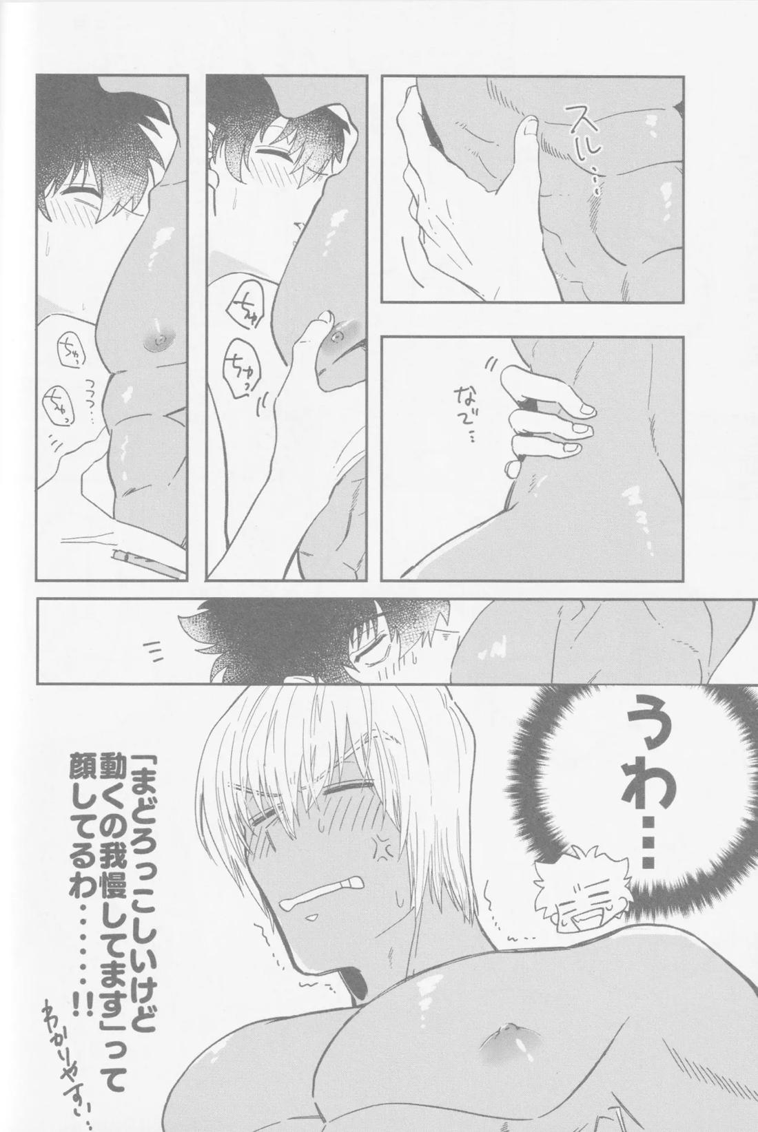 HAPPY LOZP FRIENDS VOL. 2 61ページ