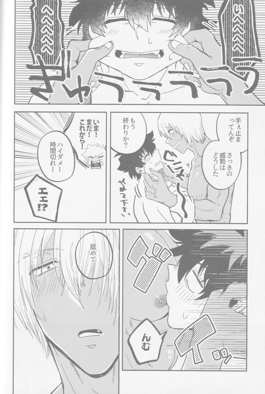 HAPPY LOZP FRIENDS VOL. 2 63ページ