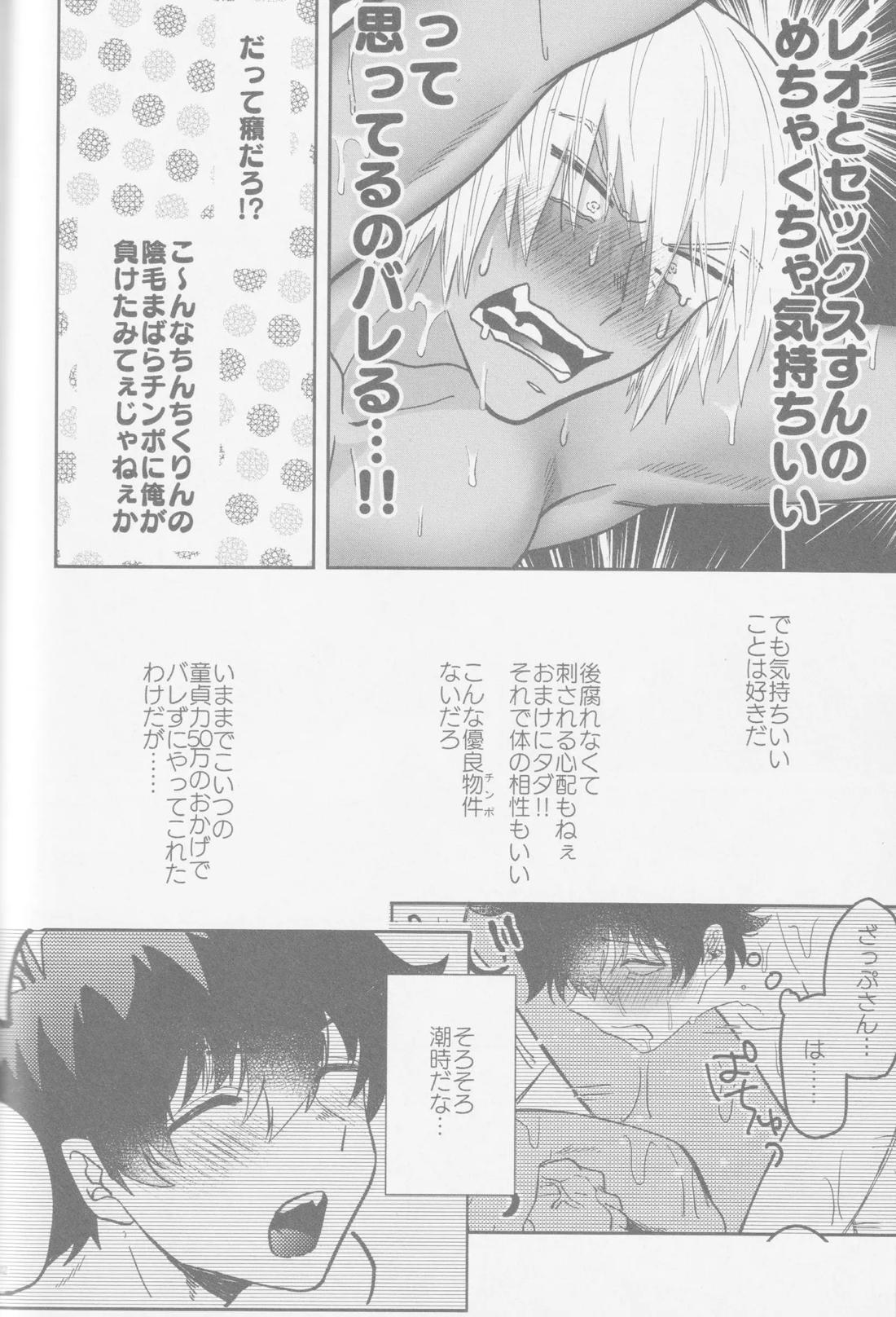 HAPPY LOZP FRIENDS VOL. 2 69ページ