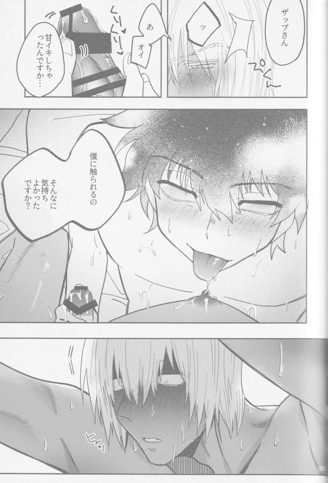 HAPPY LOZP FRIENDS VOL. 2 70ページ