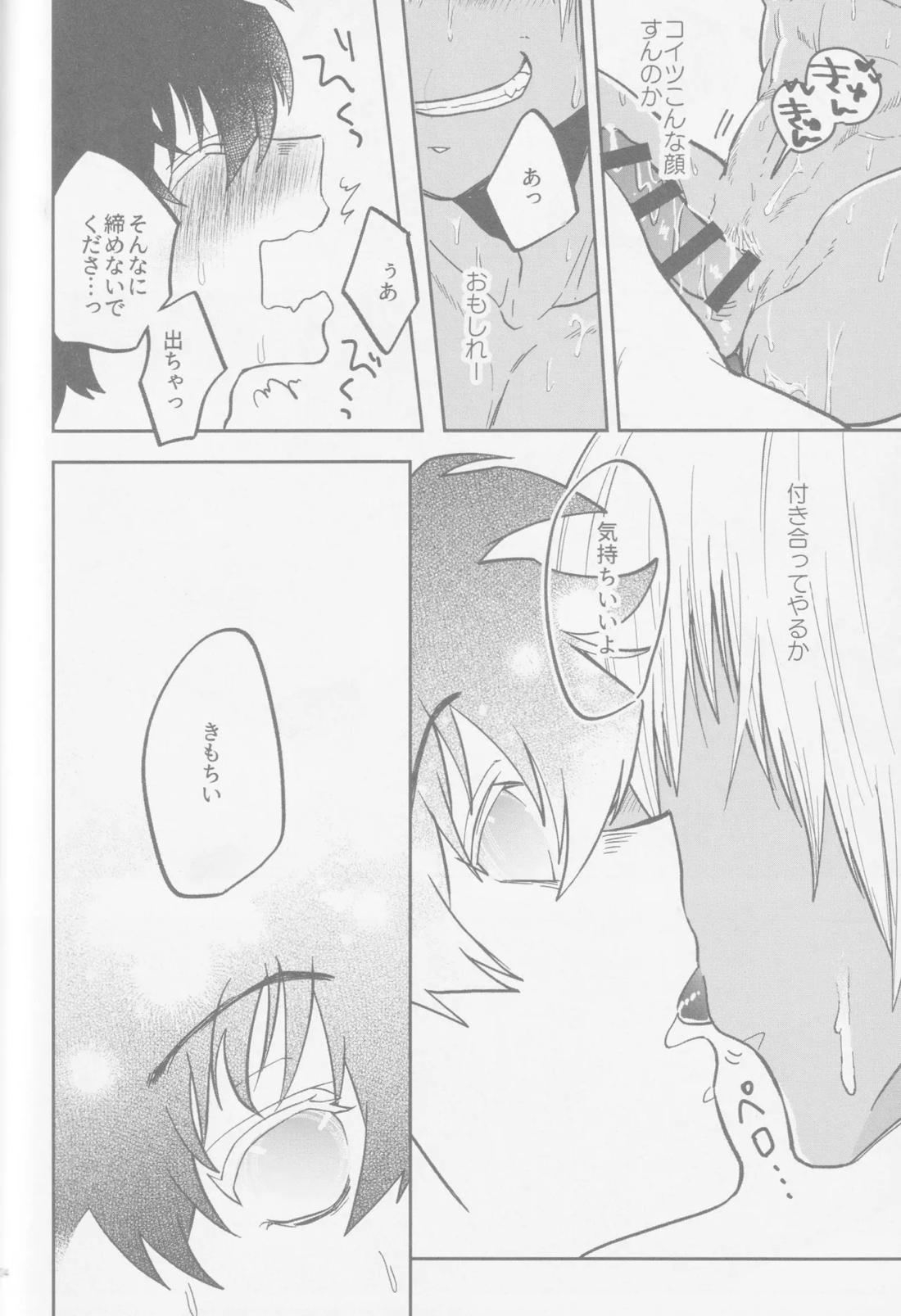 HAPPY LOZP FRIENDS VOL. 2 71ページ