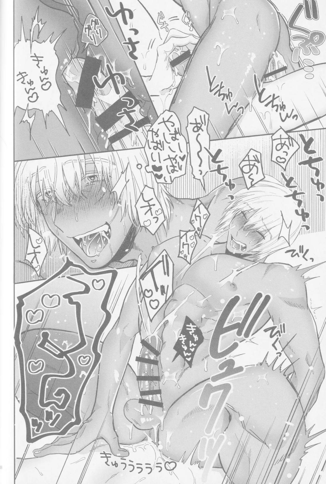HAPPY LOZP FRIENDS VOL. 2 75ページ