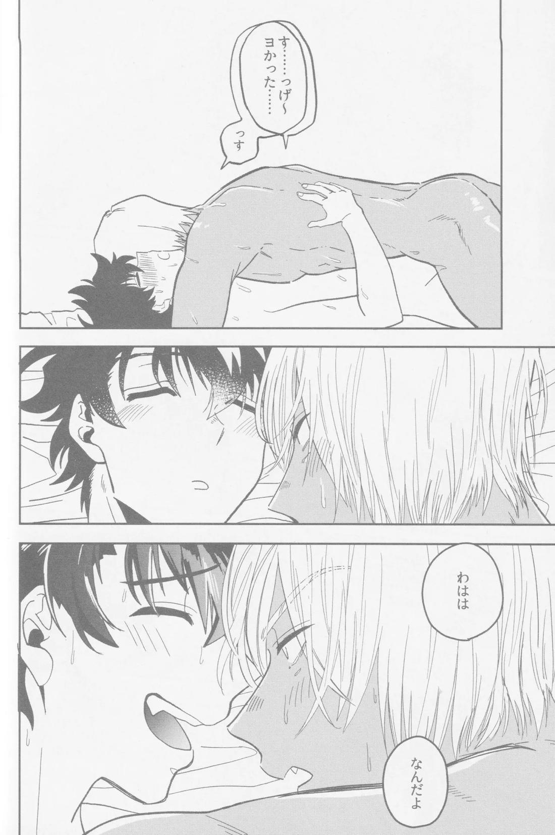 HAPPY LOZP FRIENDS VOL. 2 79ページ