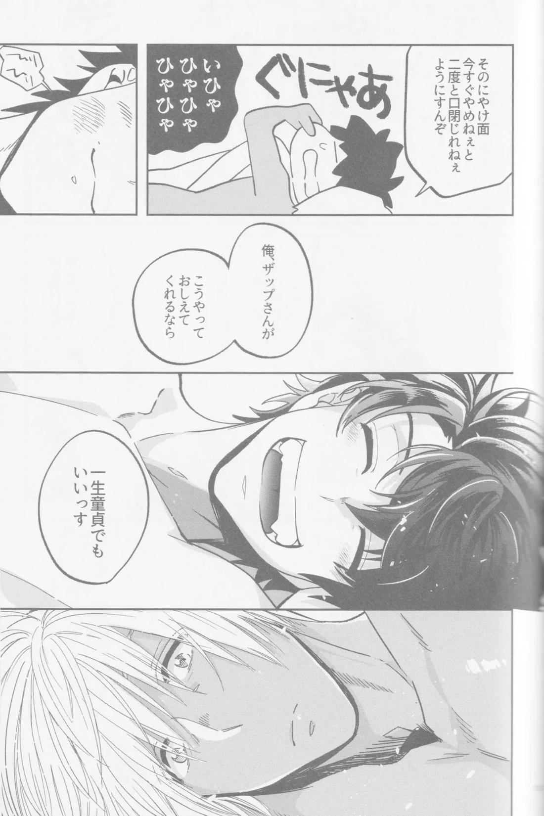 HAPPY LOZP FRIENDS VOL. 2 80ページ