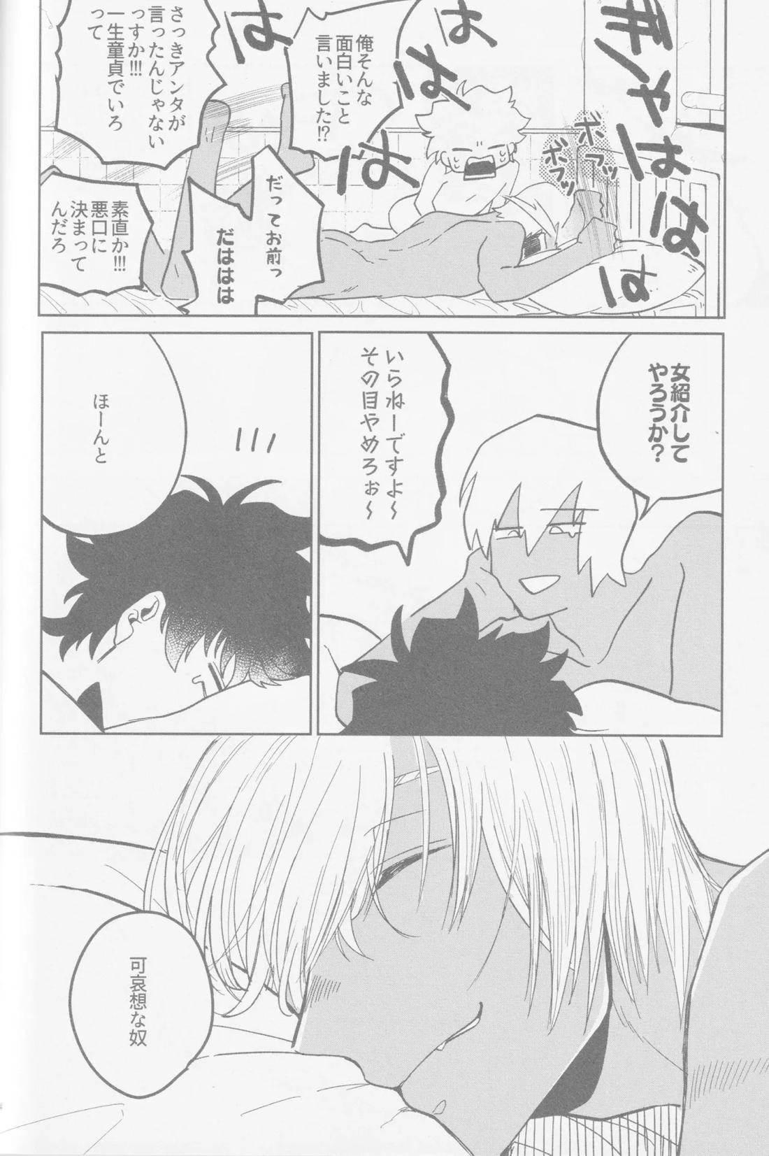 HAPPY LOZP FRIENDS VOL. 2 81ページ