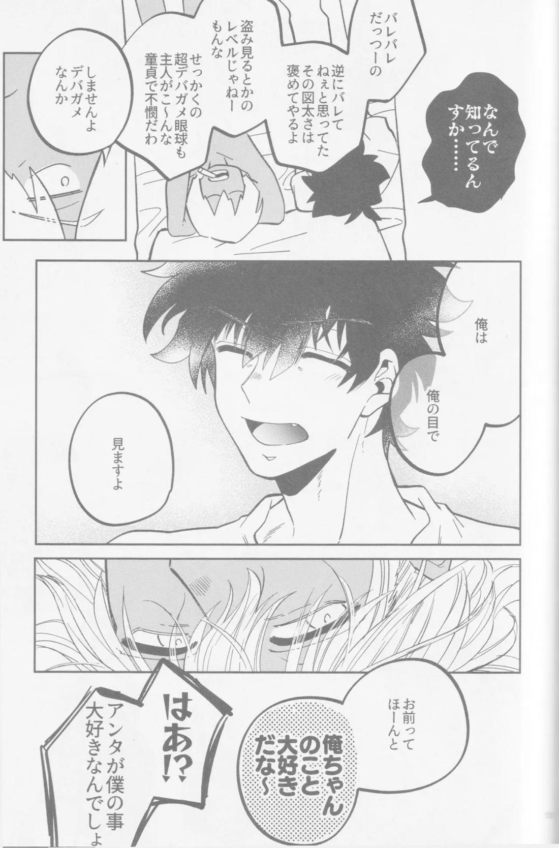 HAPPY LOZP FRIENDS VOL. 2 88ページ