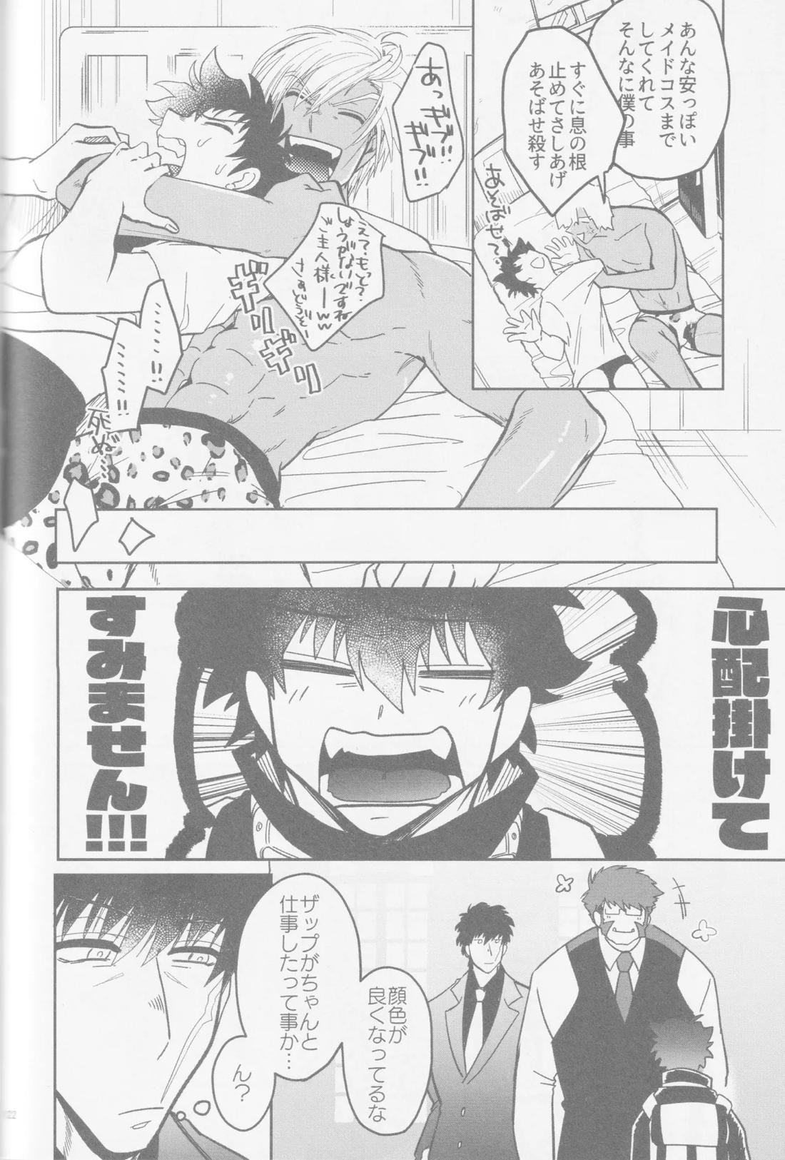 HAPPY LOZP FRIENDS VOL. 2 89ページ