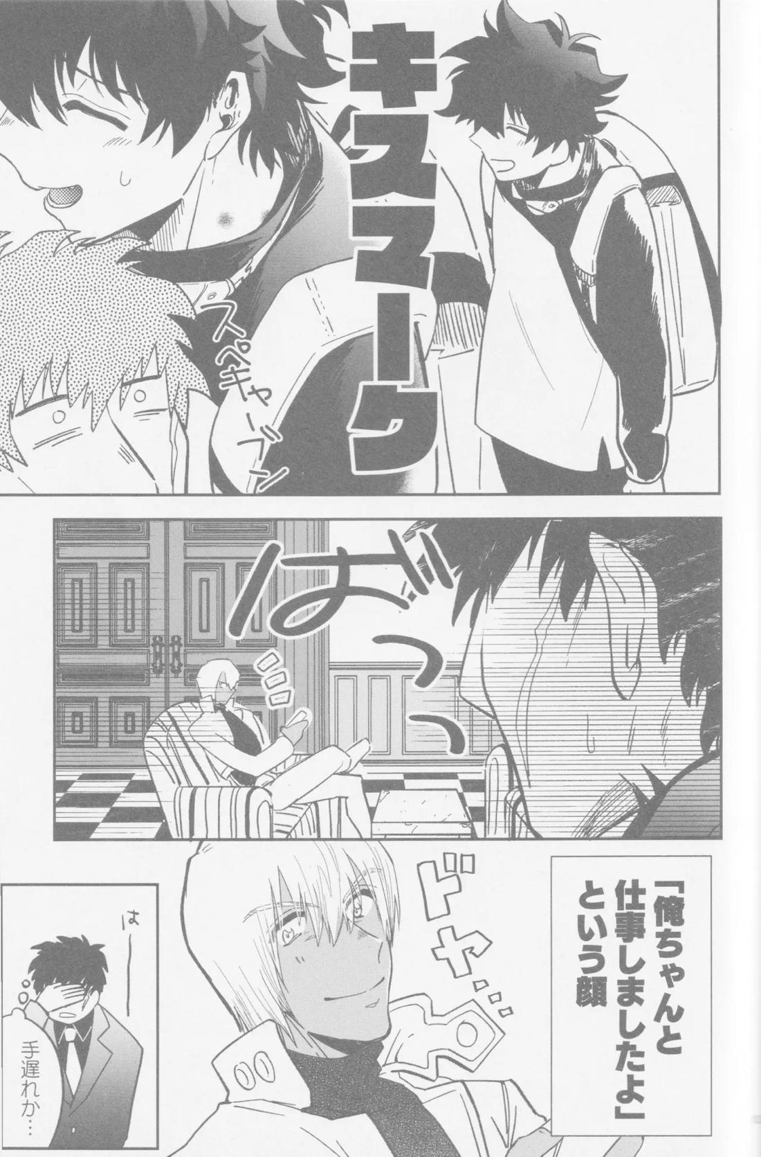 HAPPY LOZP FRIENDS VOL. 2 90ページ