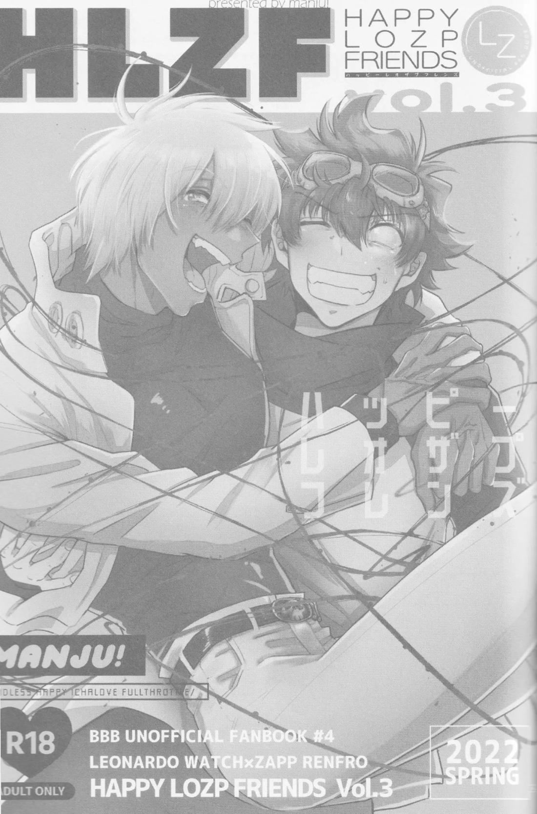 HAPPY LOZP FRIENDS VOL. 2 92ページ