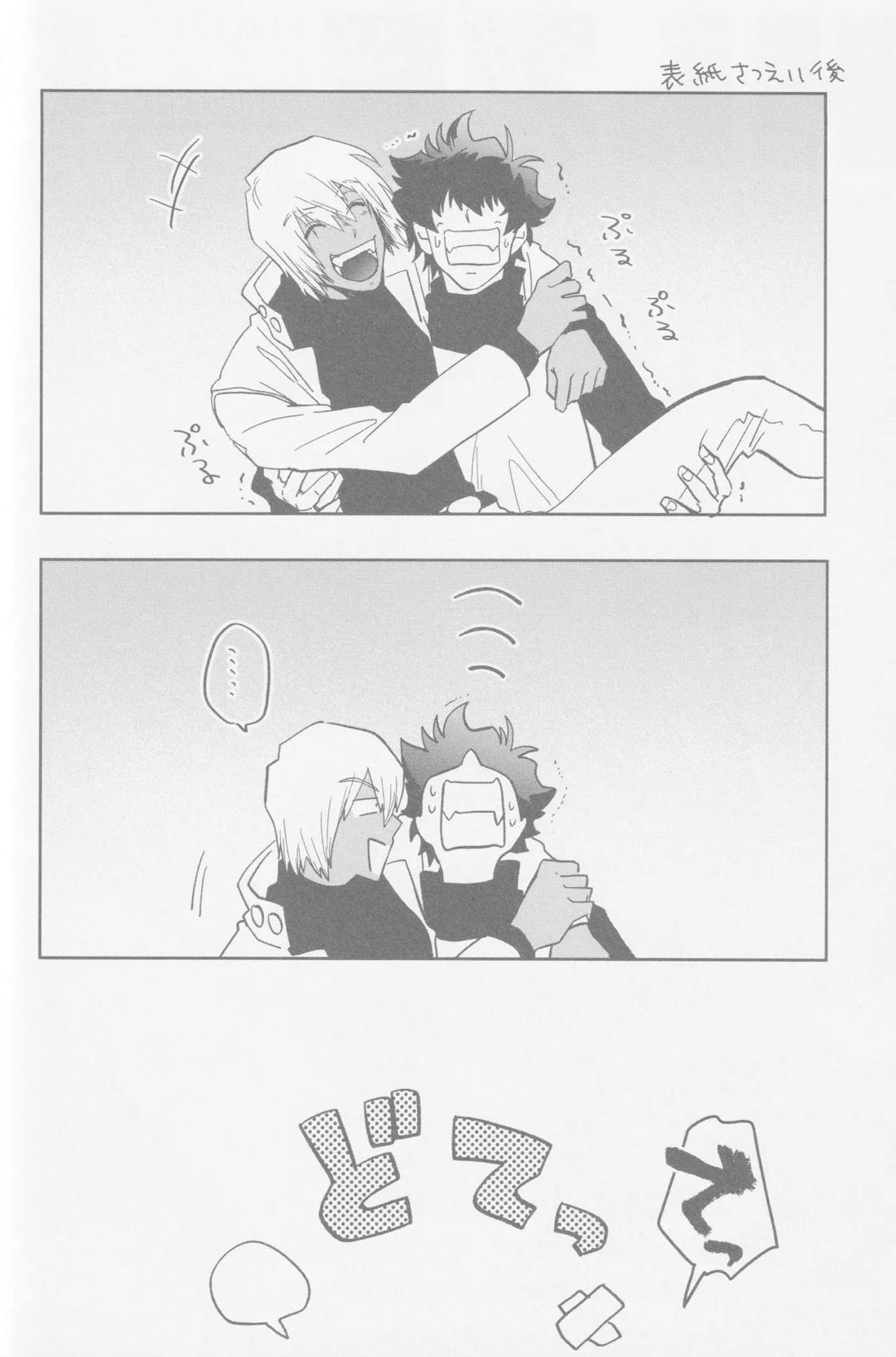 HAPPY LOZP FRIENDS VOL. 2 93ページ