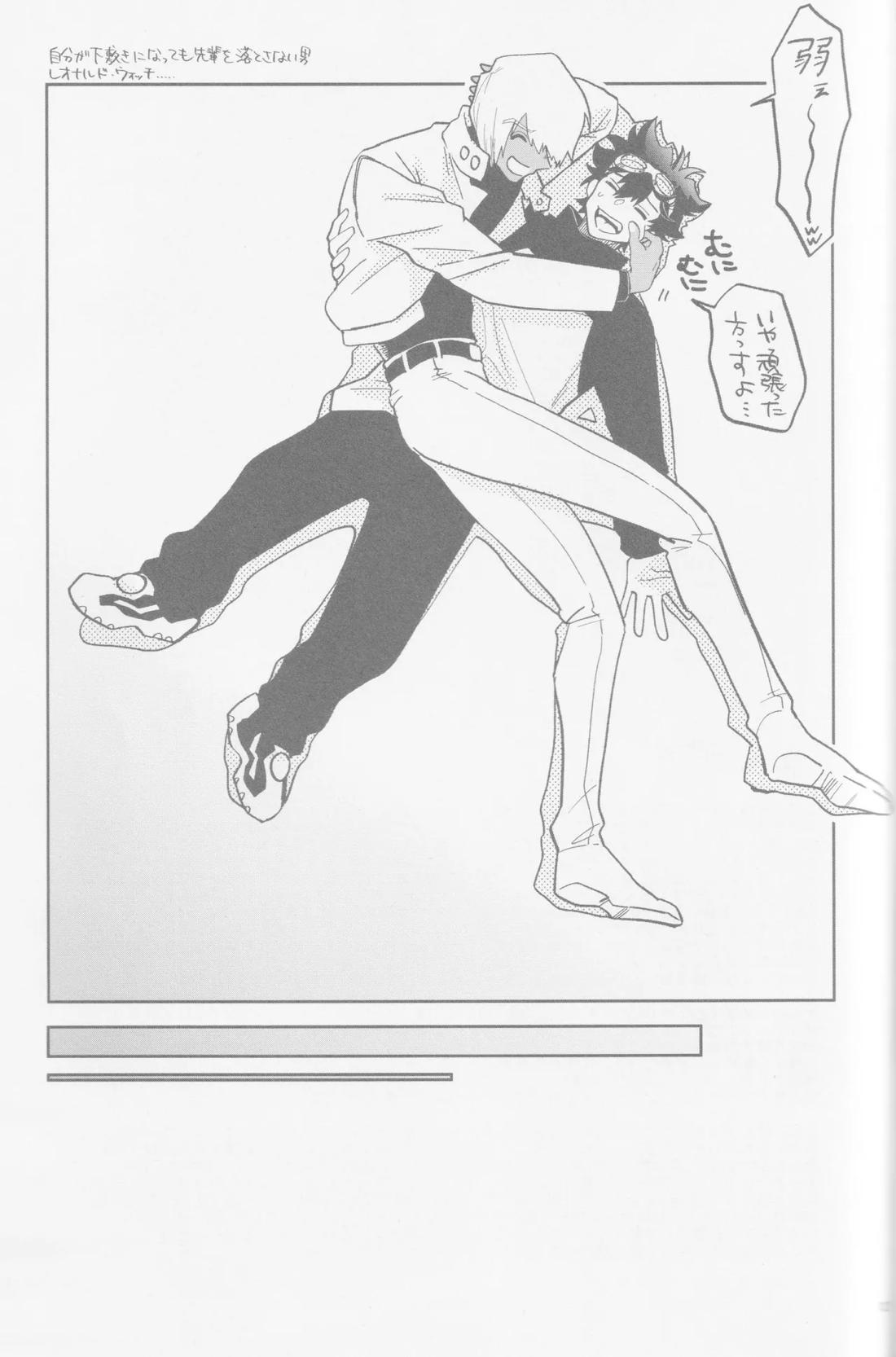 HAPPY LOZP FRIENDS VOL. 2 94ページ