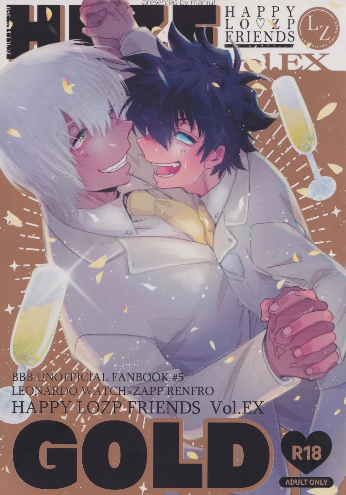 HAPPY LOZP FRIENDS VOL. 2 96ページ