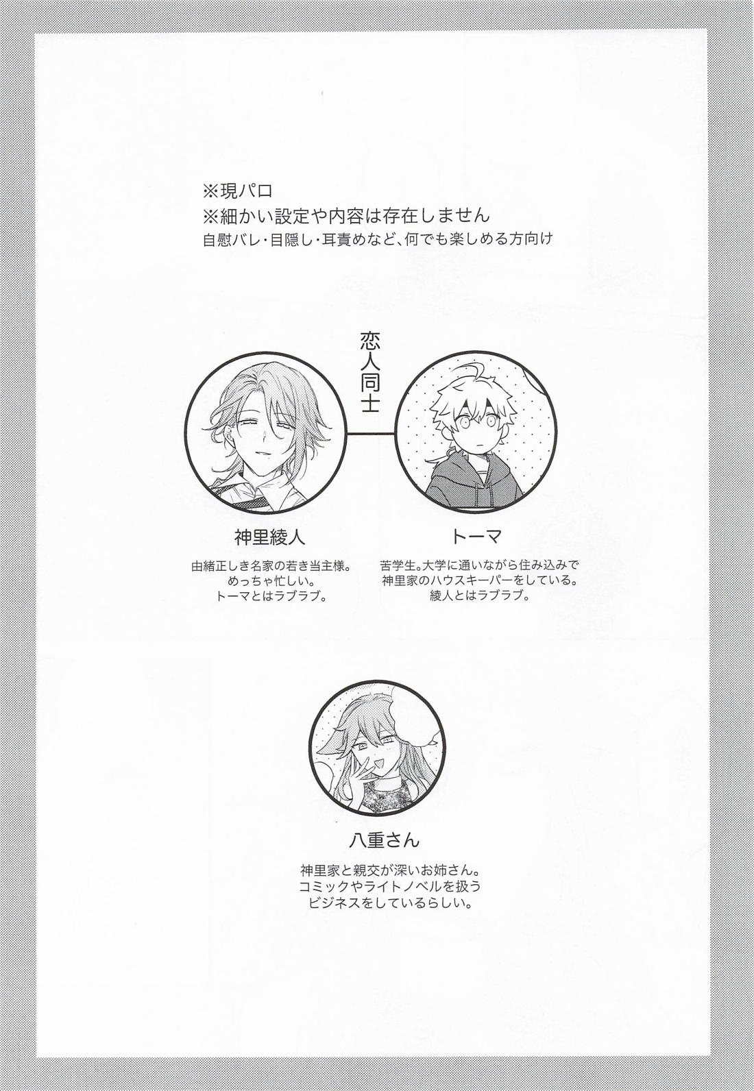 Adored Sweet Mystic Ripple 2ページ