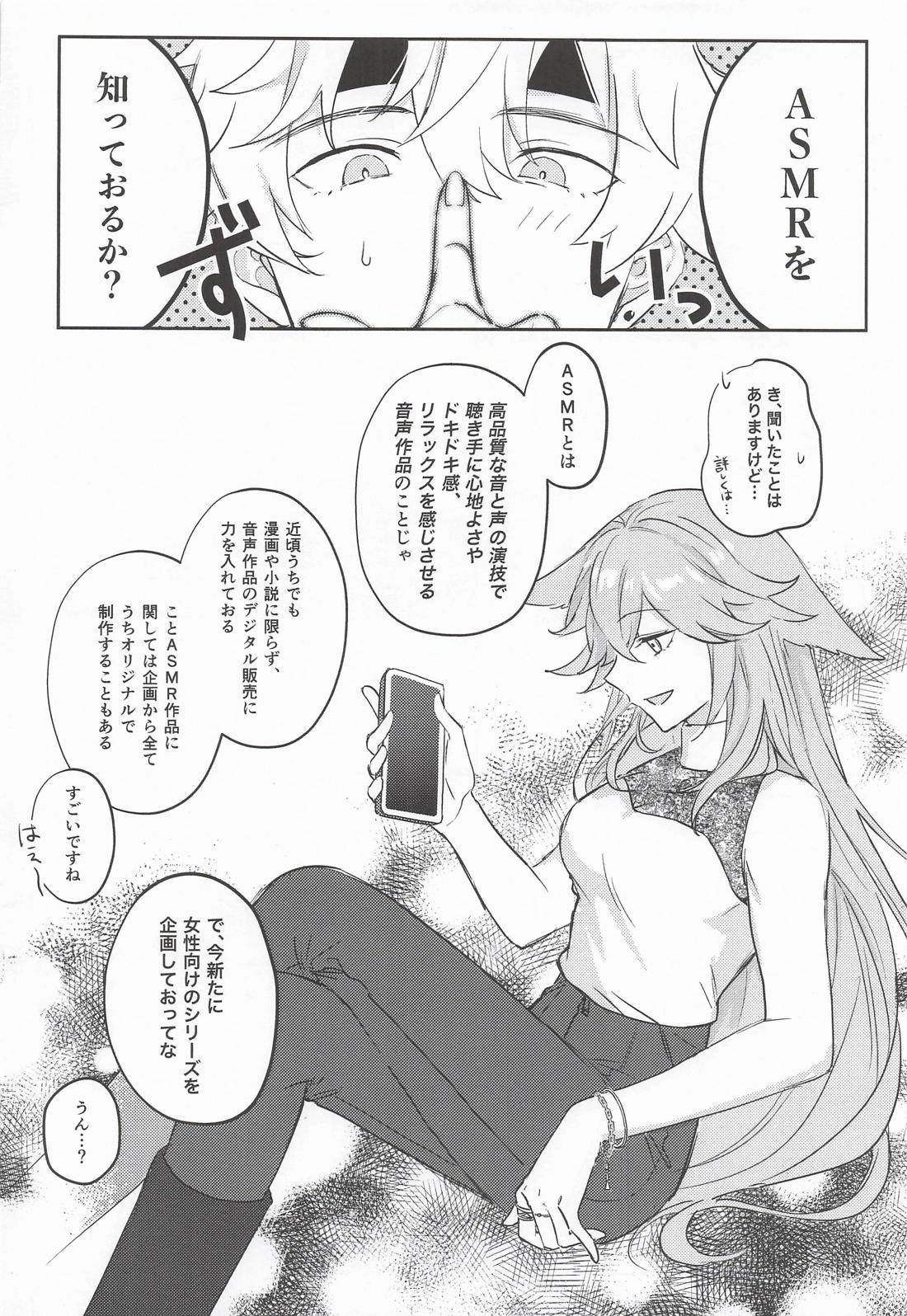 Adored Sweet Mystic Ripple 5ページ