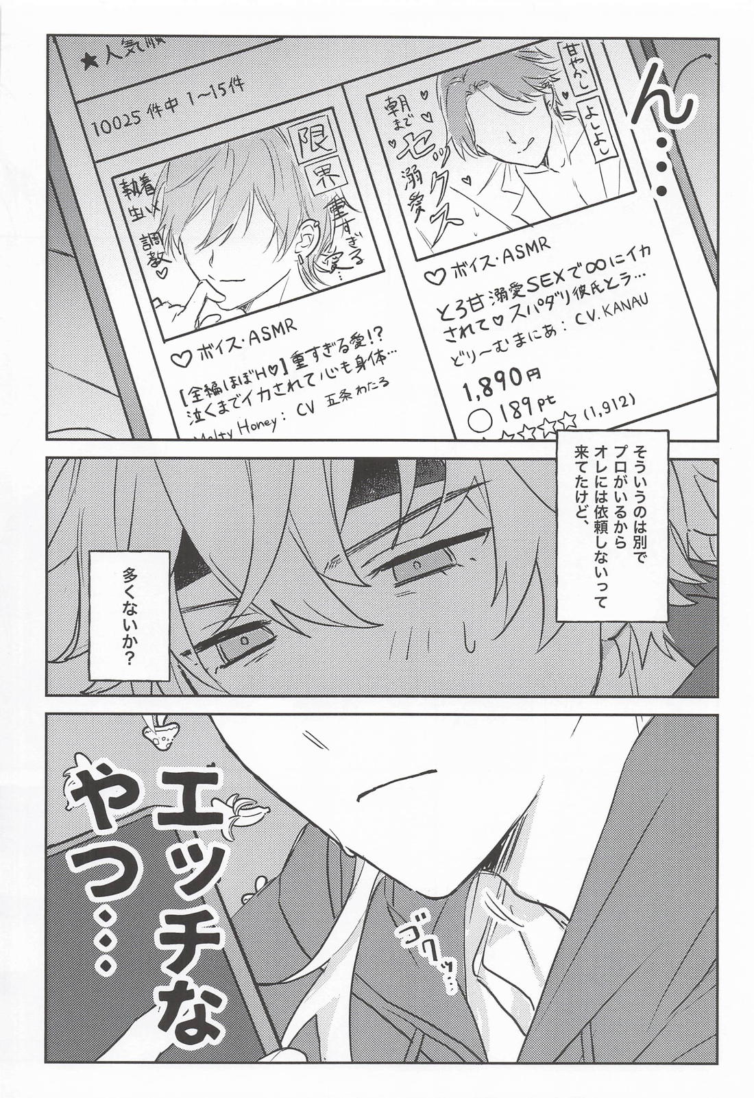 Adored Sweet Mystic Ripple 11ページ