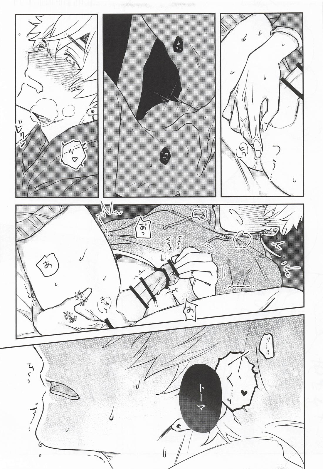 Adored Sweet Mystic Ripple 16ページ