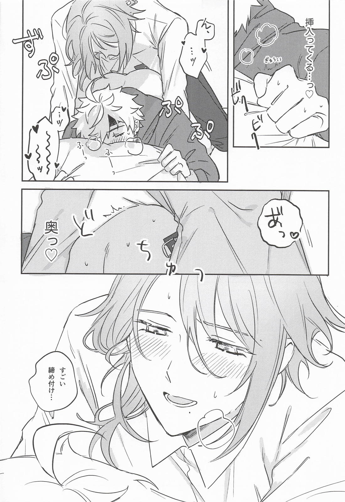 Adored Sweet Mystic Ripple 25ページ