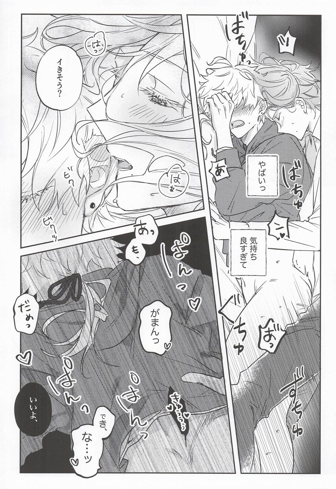 Adored Sweet Mystic Ripple 27ページ