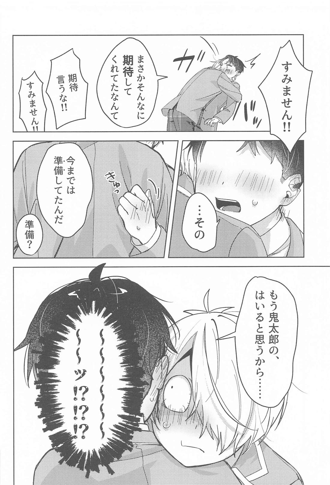 ボク達思春期です 22ページ