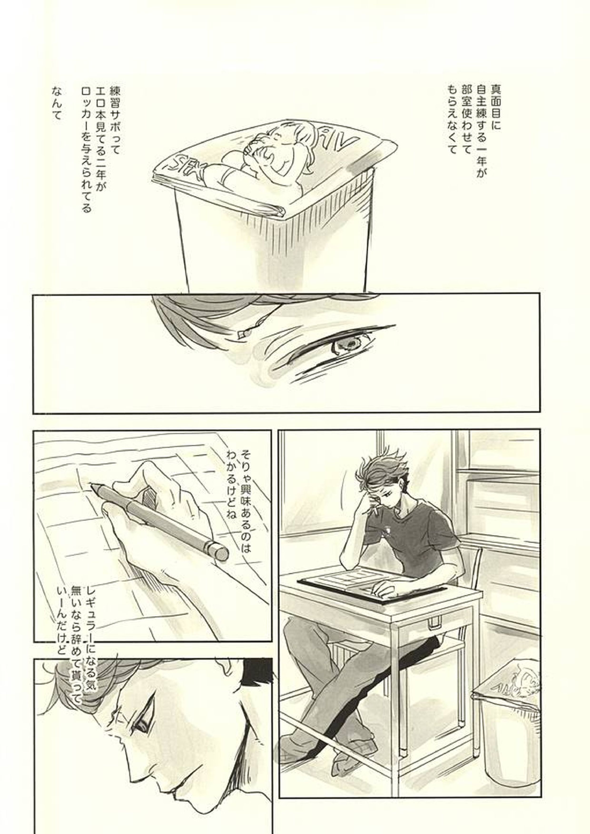 ビーツミー 3ページ