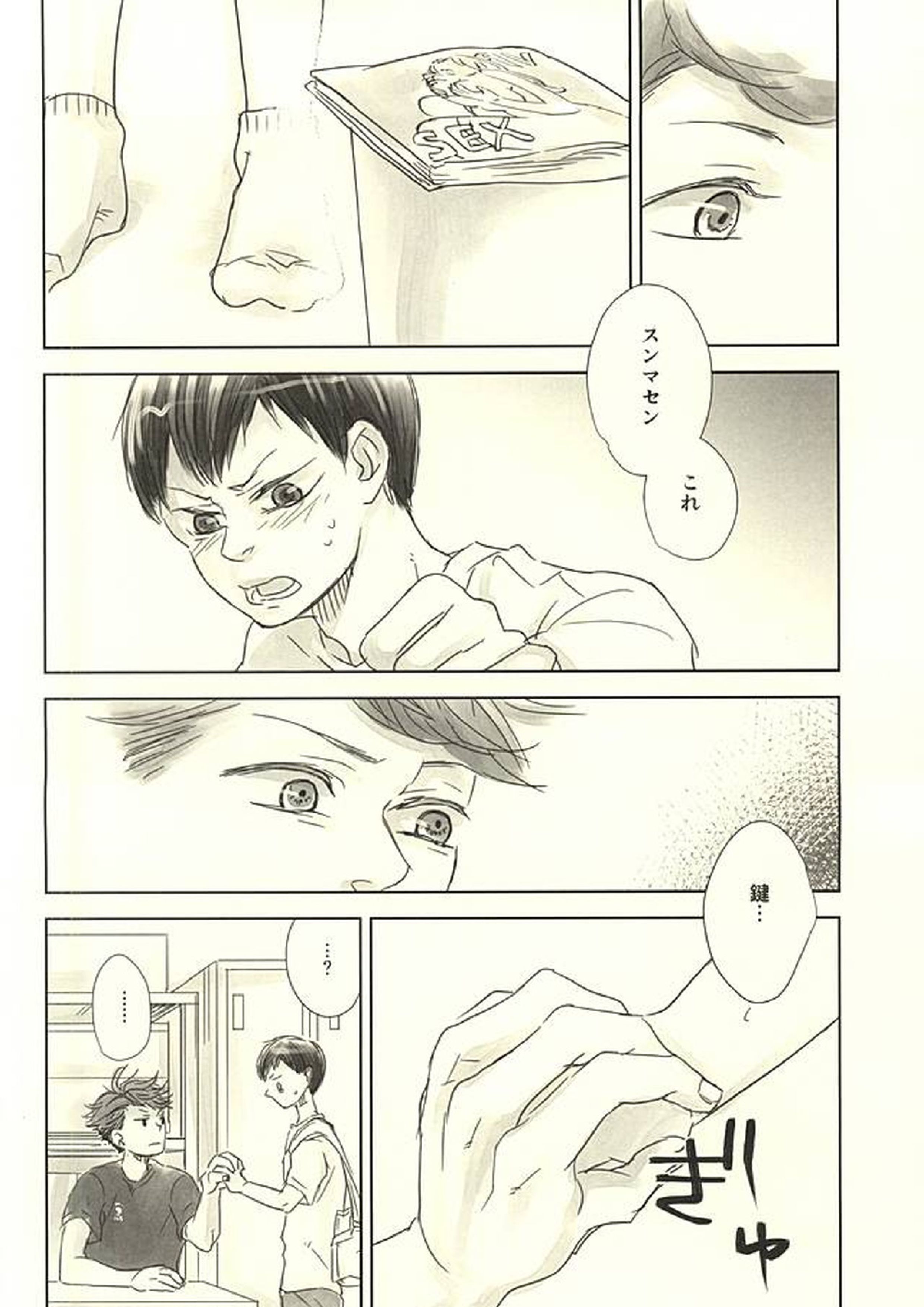ビーツミー 7ページ