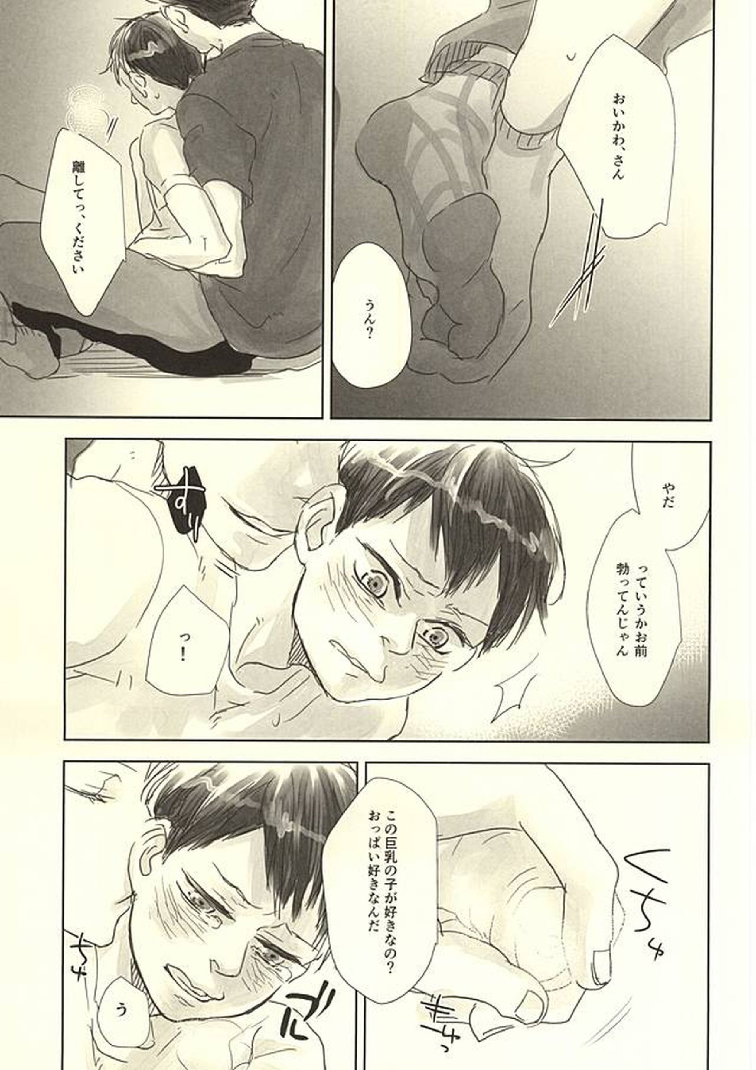 ビーツミー 12ページ