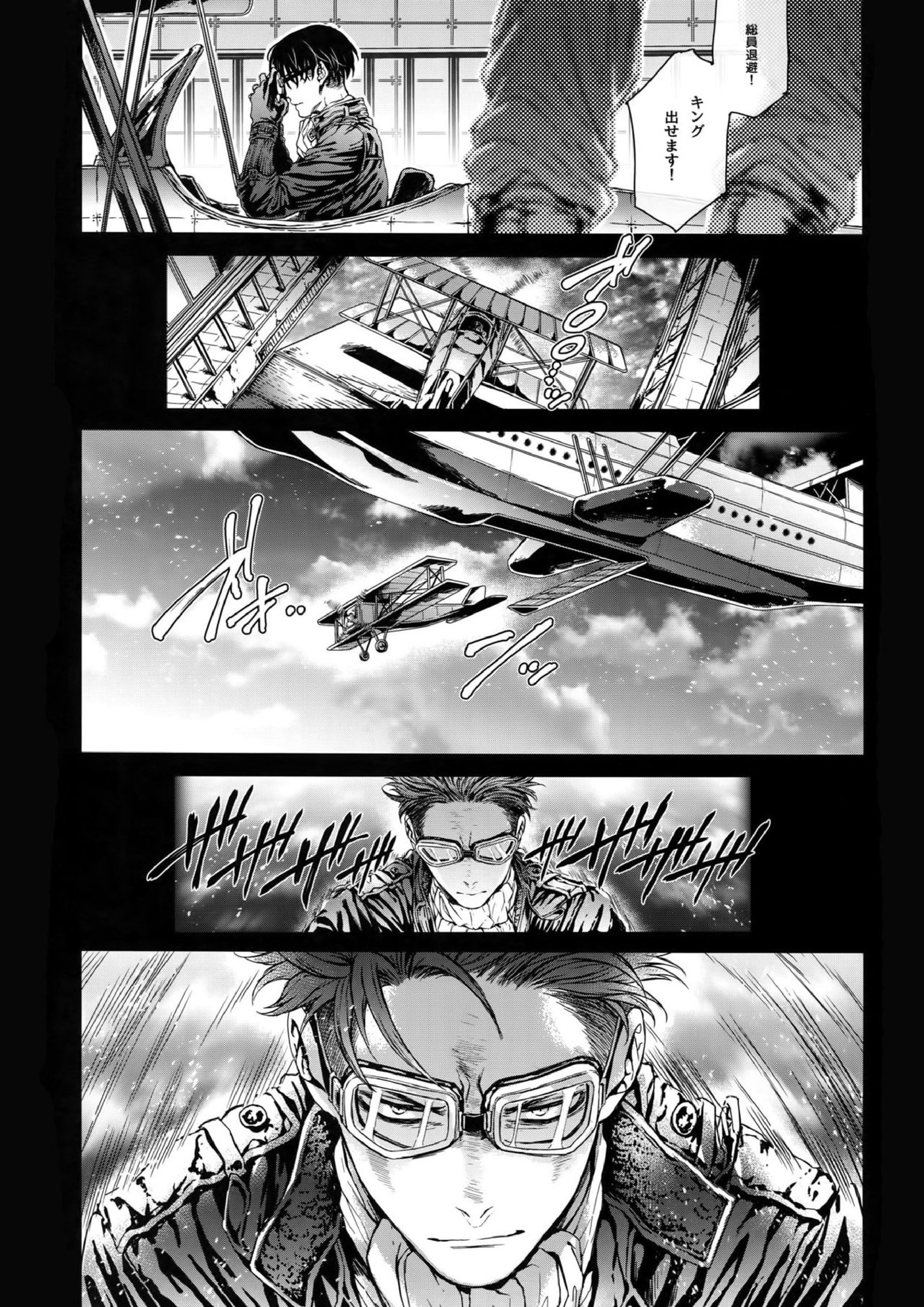 ゴールデン・ブリーゼマイスター 4ページ