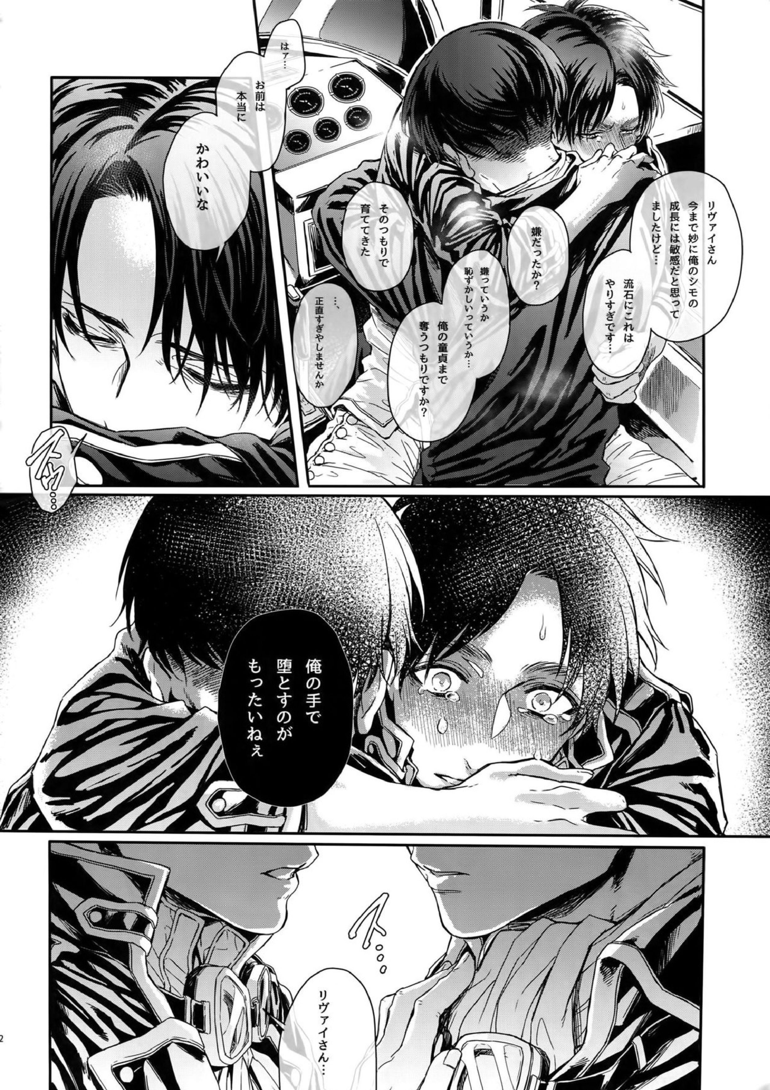 ゴールデン・ブリーゼマイスター 31ページ