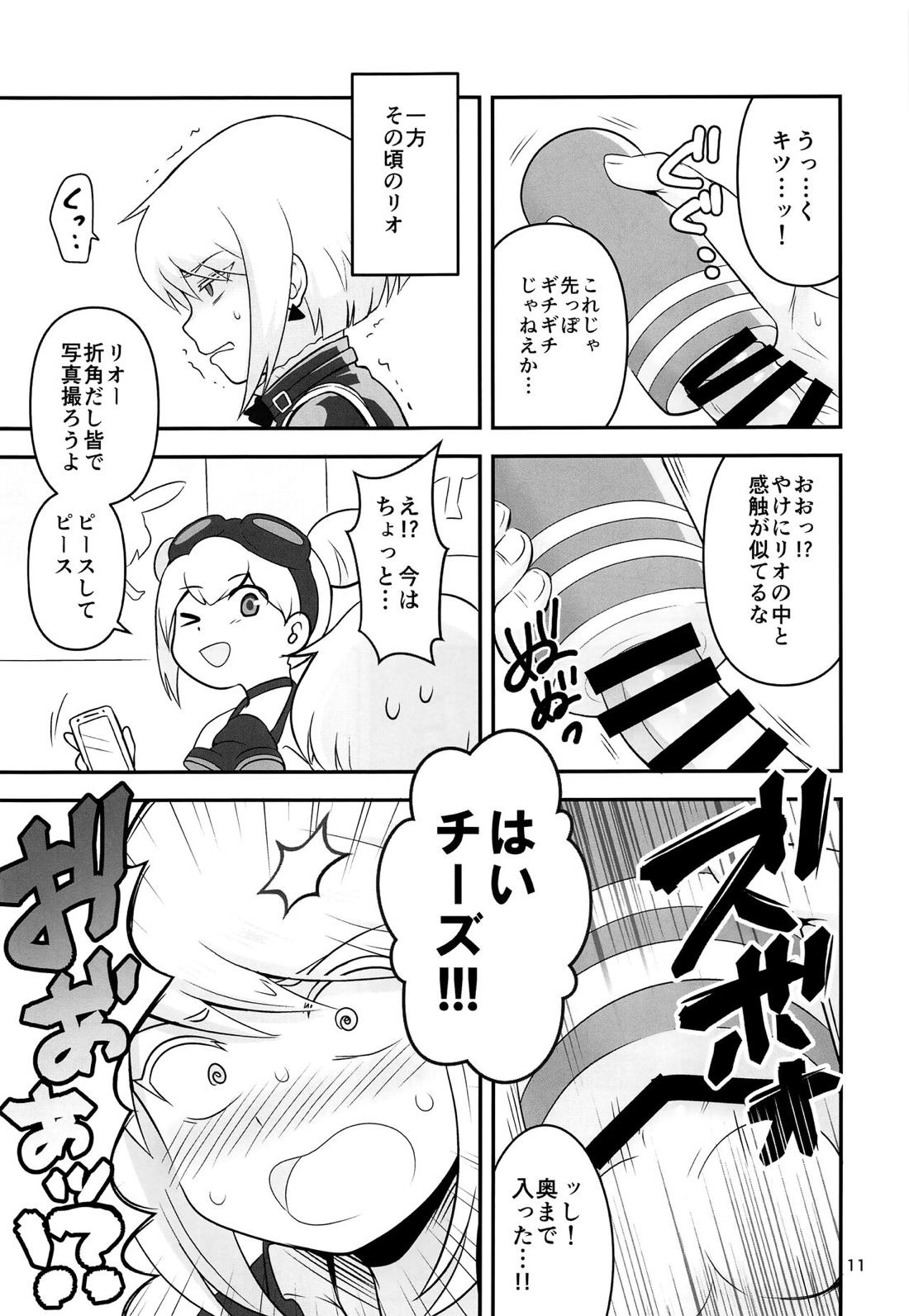 ワープホールが完成しました。 10ページ
