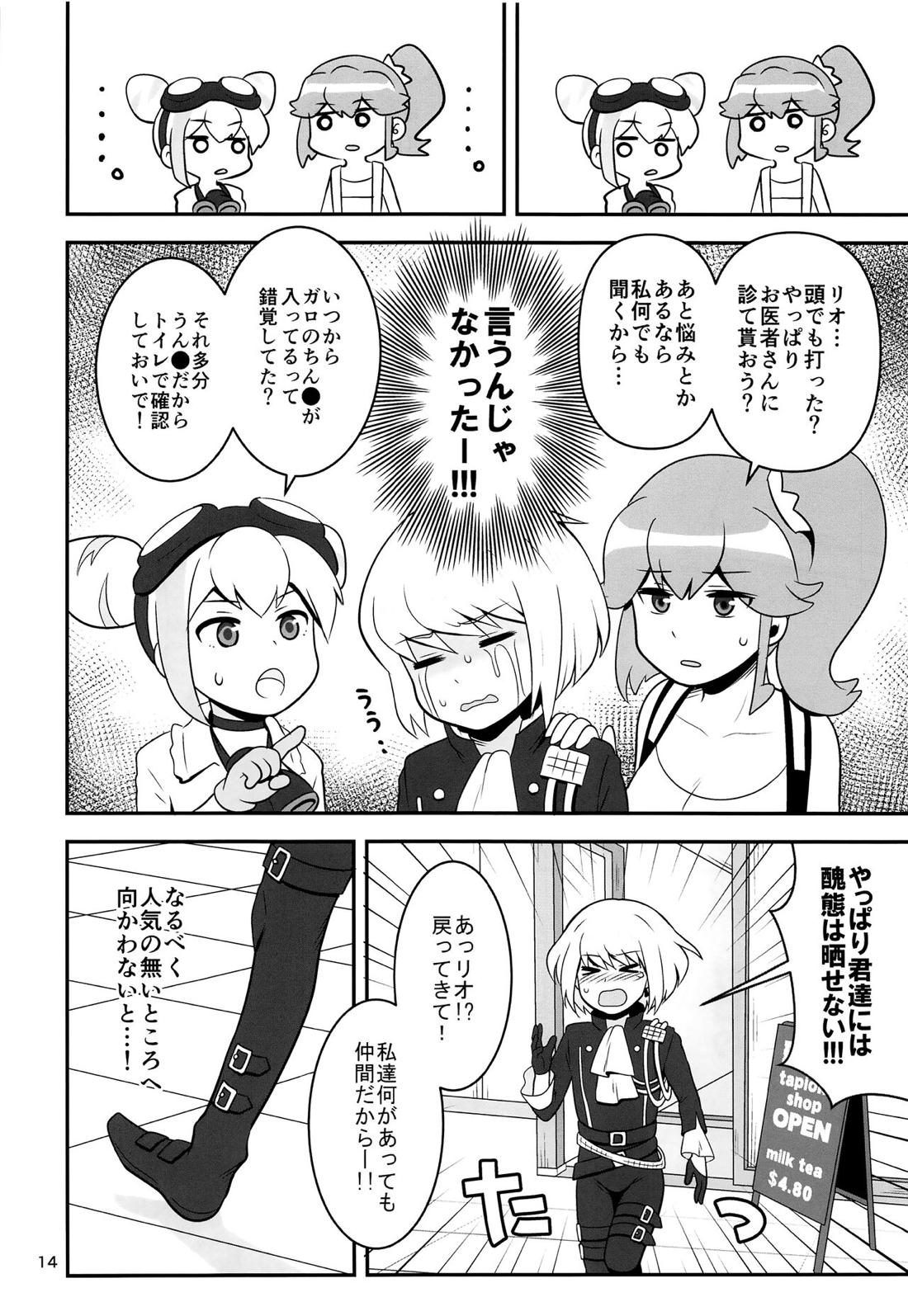 ワープホールが完成しました。 13ページ