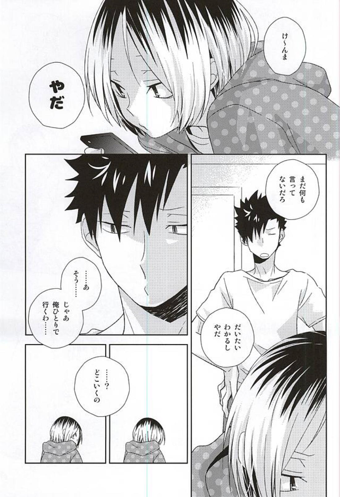 おまつりさわぎ 2ページ