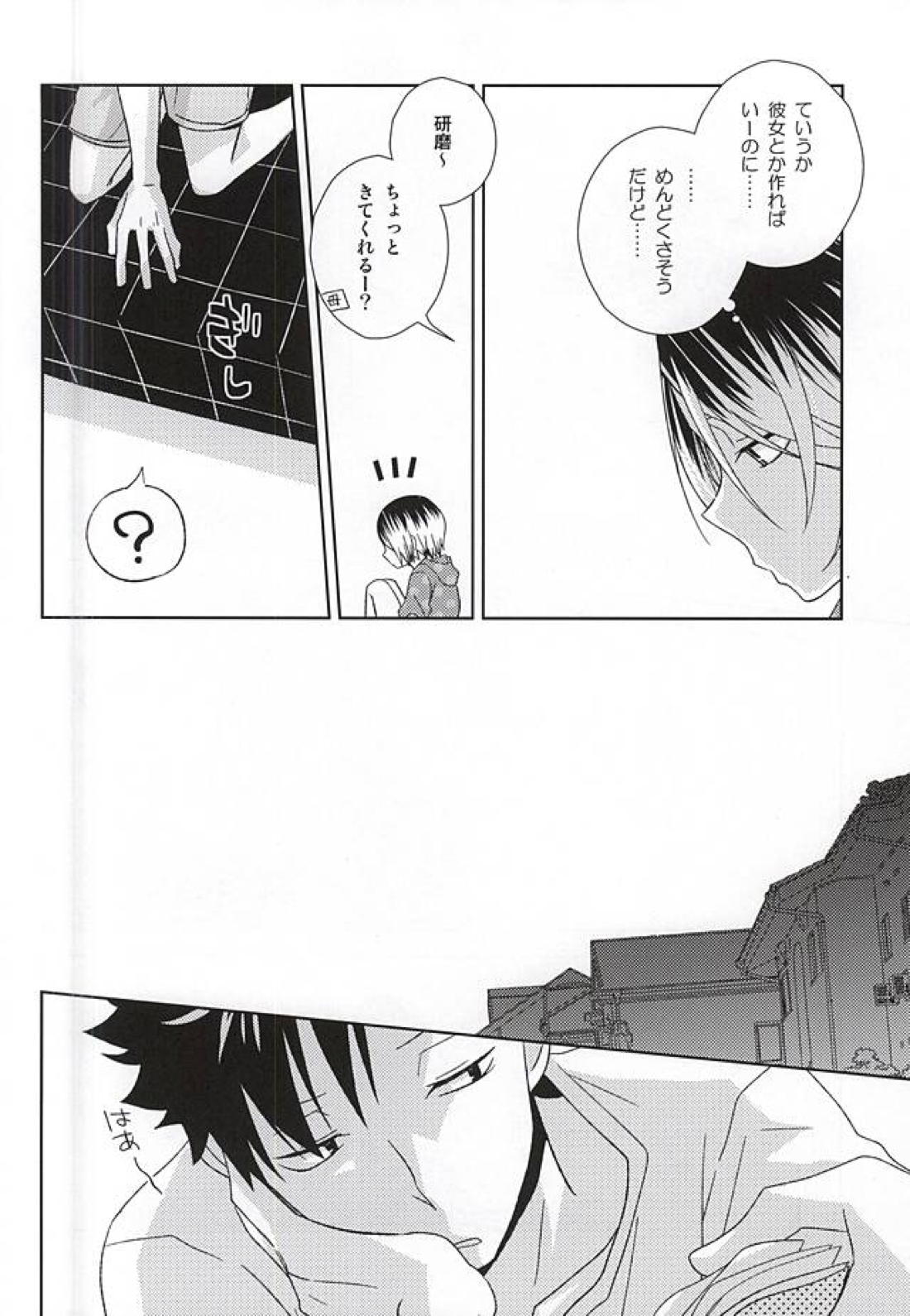 おまつりさわぎ 7ページ
