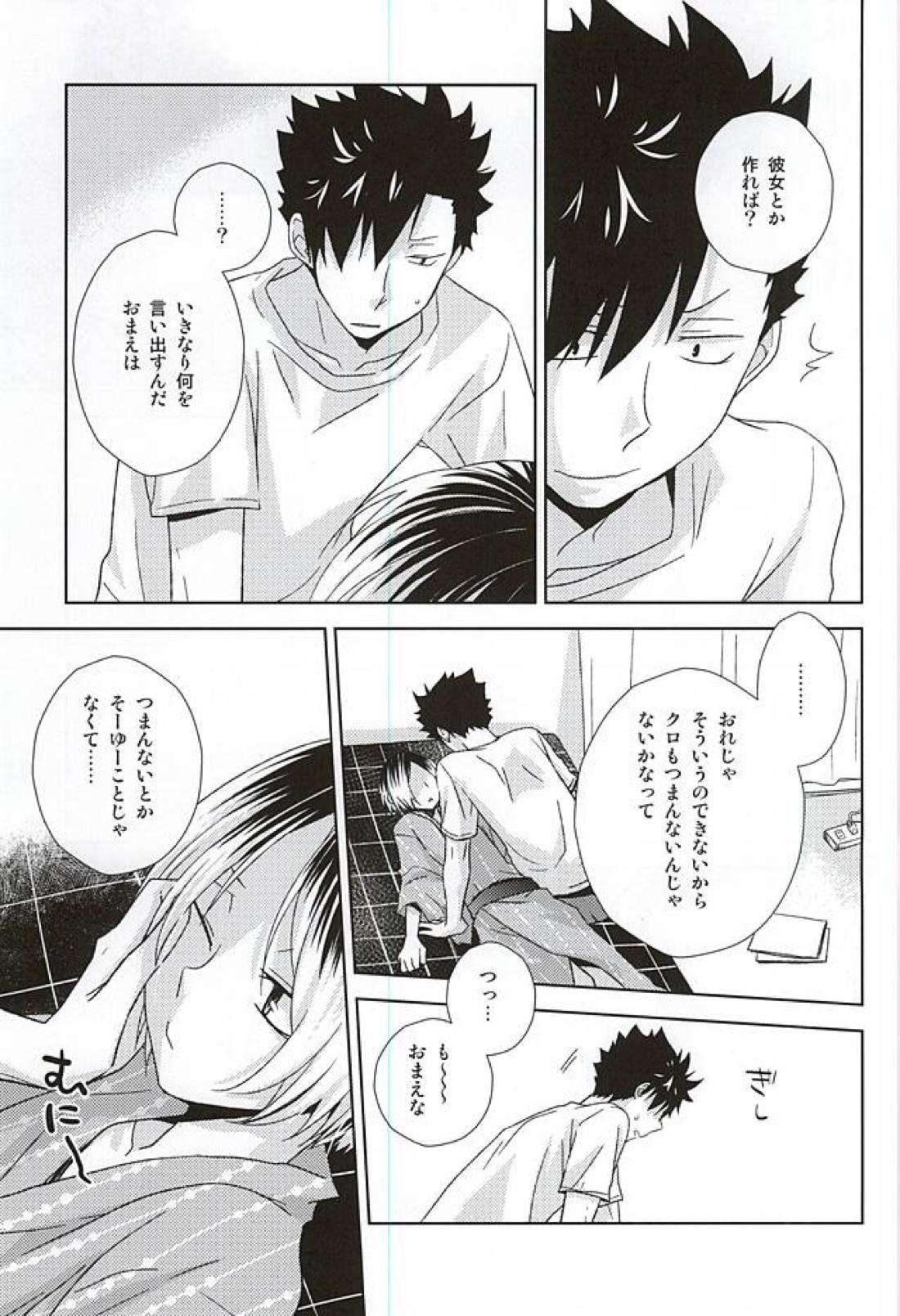 おまつりさわぎ 12ページ
