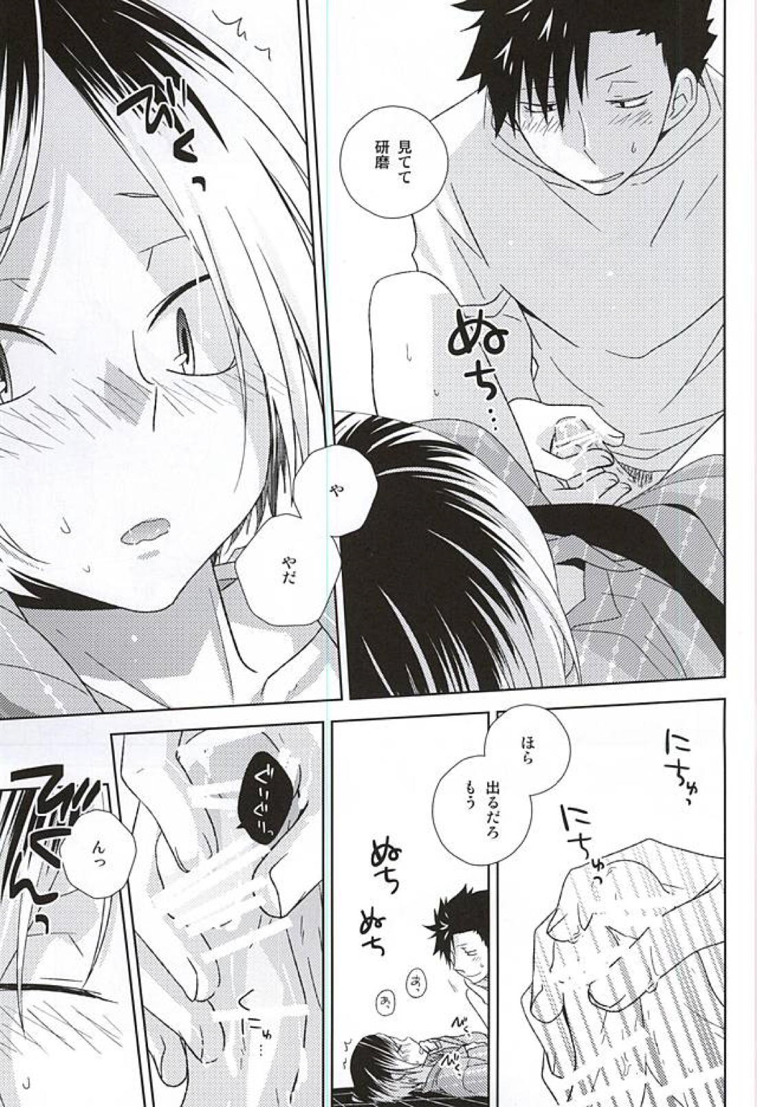 おまつりさわぎ 16ページ