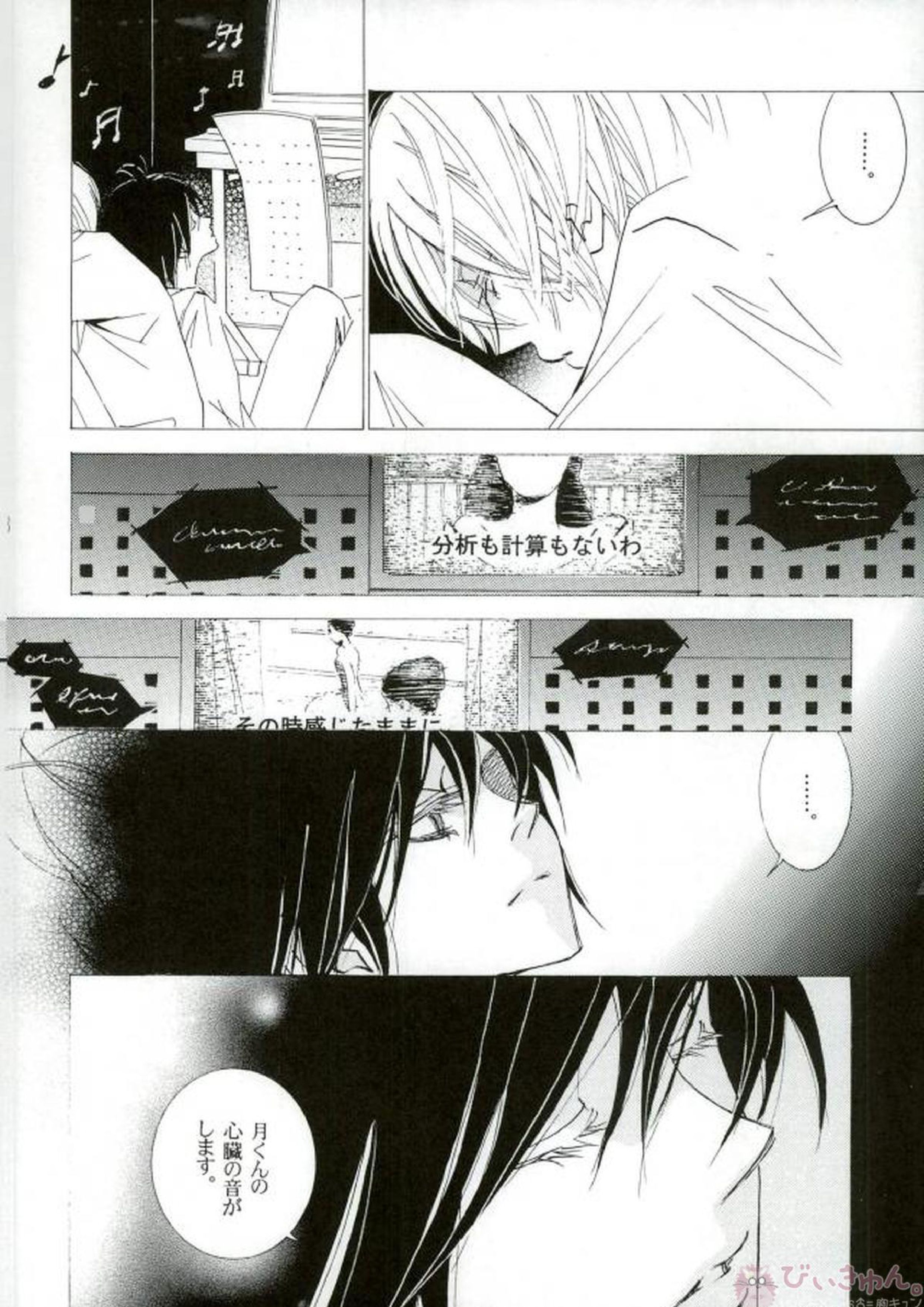 DISAPPEAR DETHNOTE fanbook 26ページ