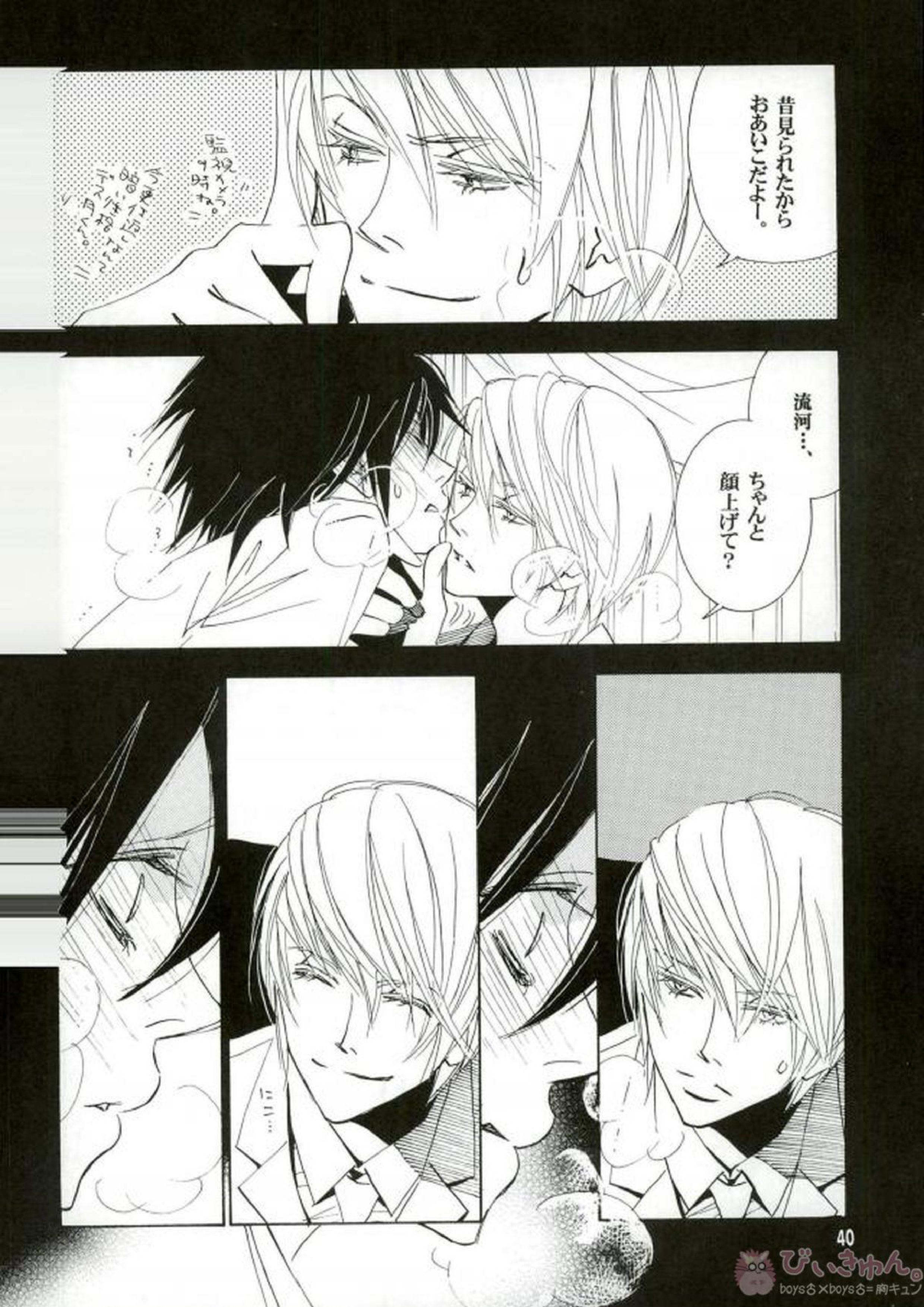 DISAPPEAR DETHNOTE fanbook 38ページ