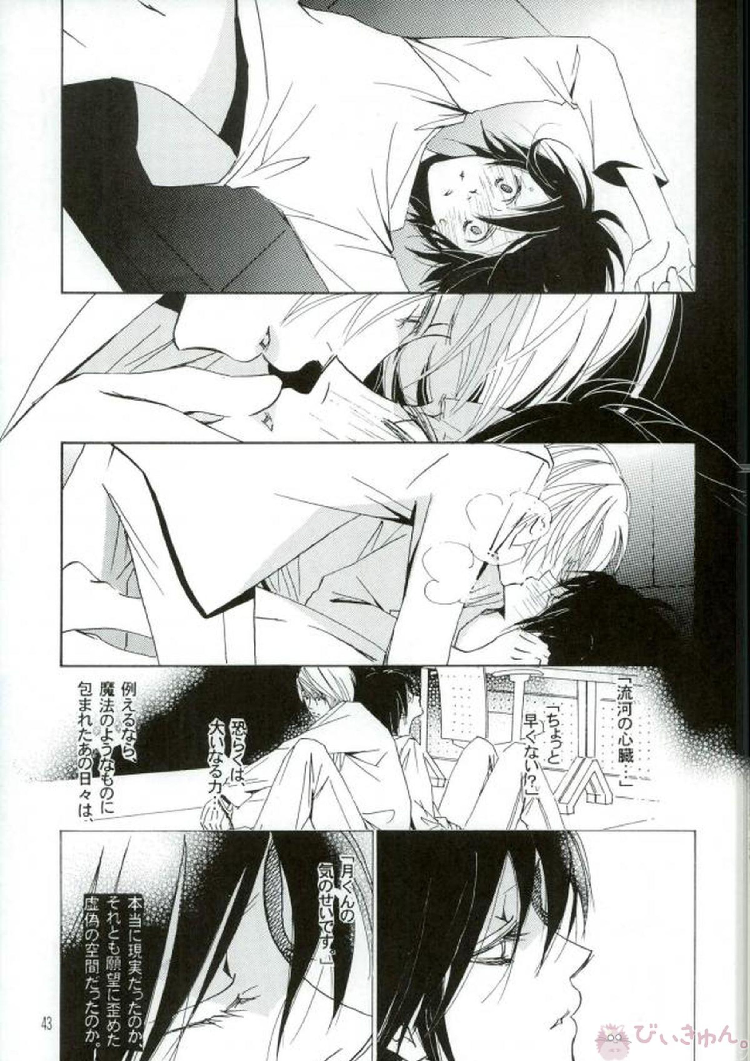 DISAPPEAR DETHNOTE fanbook 41ページ