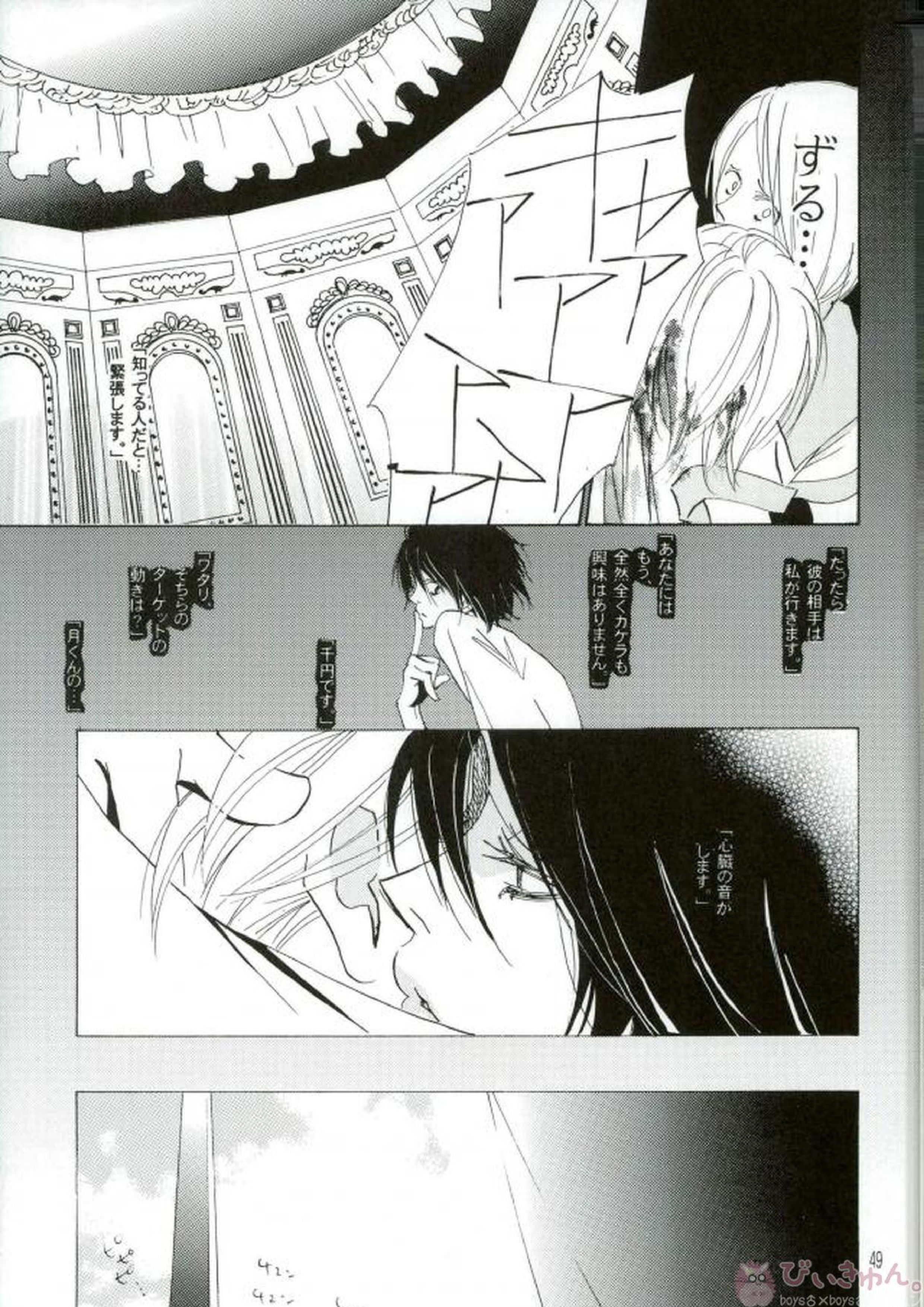 DISAPPEAR DETHNOTE fanbook 47ページ