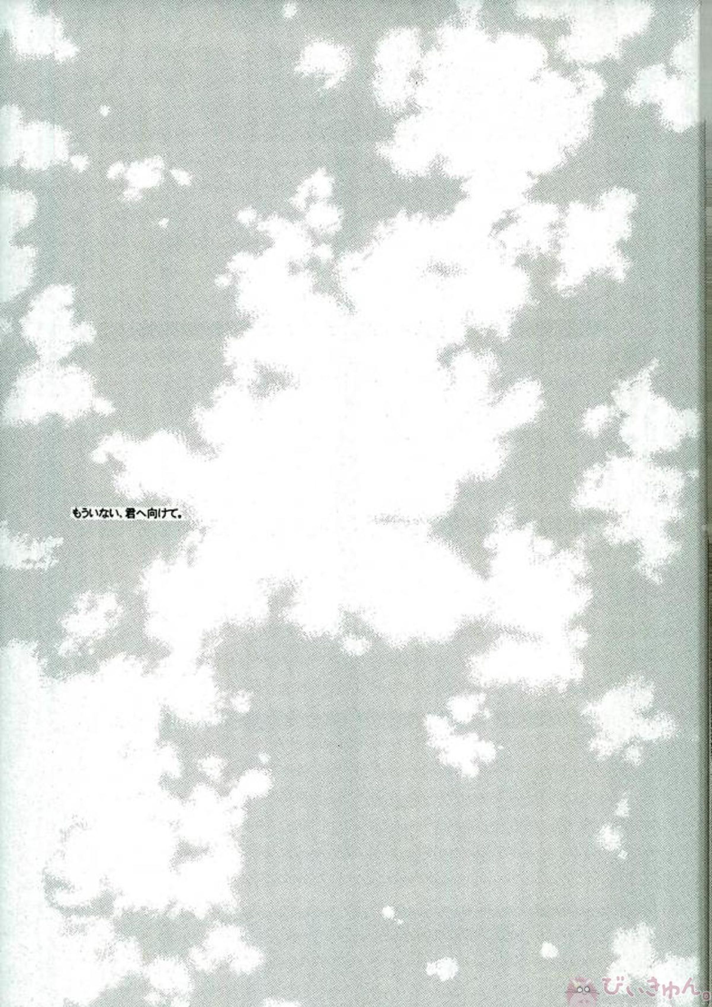 DISAPPEAR DETHNOTE fanbook 49ページ