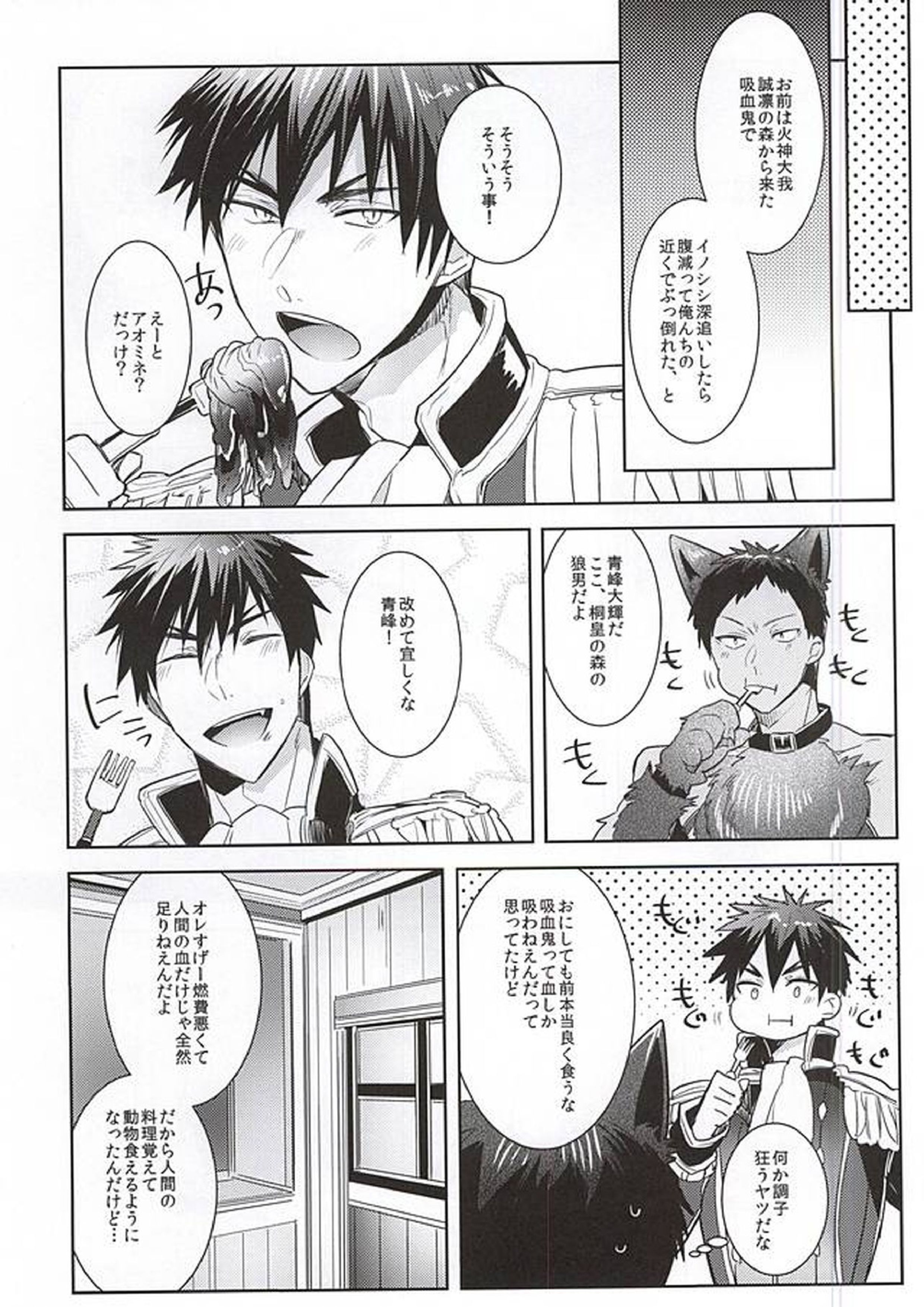 TasteTerrable!! 8ページ