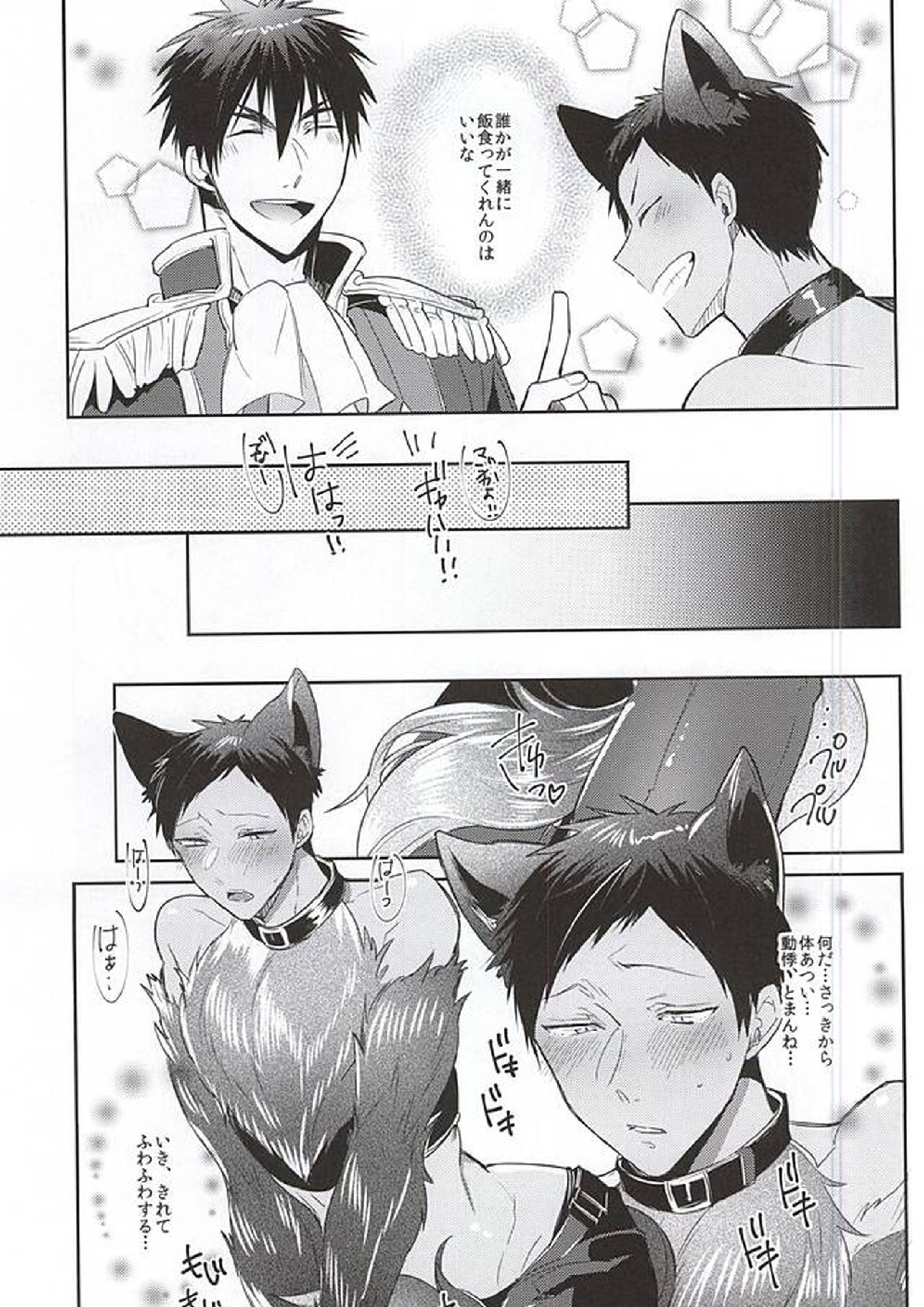 TasteTerrable!! 10ページ