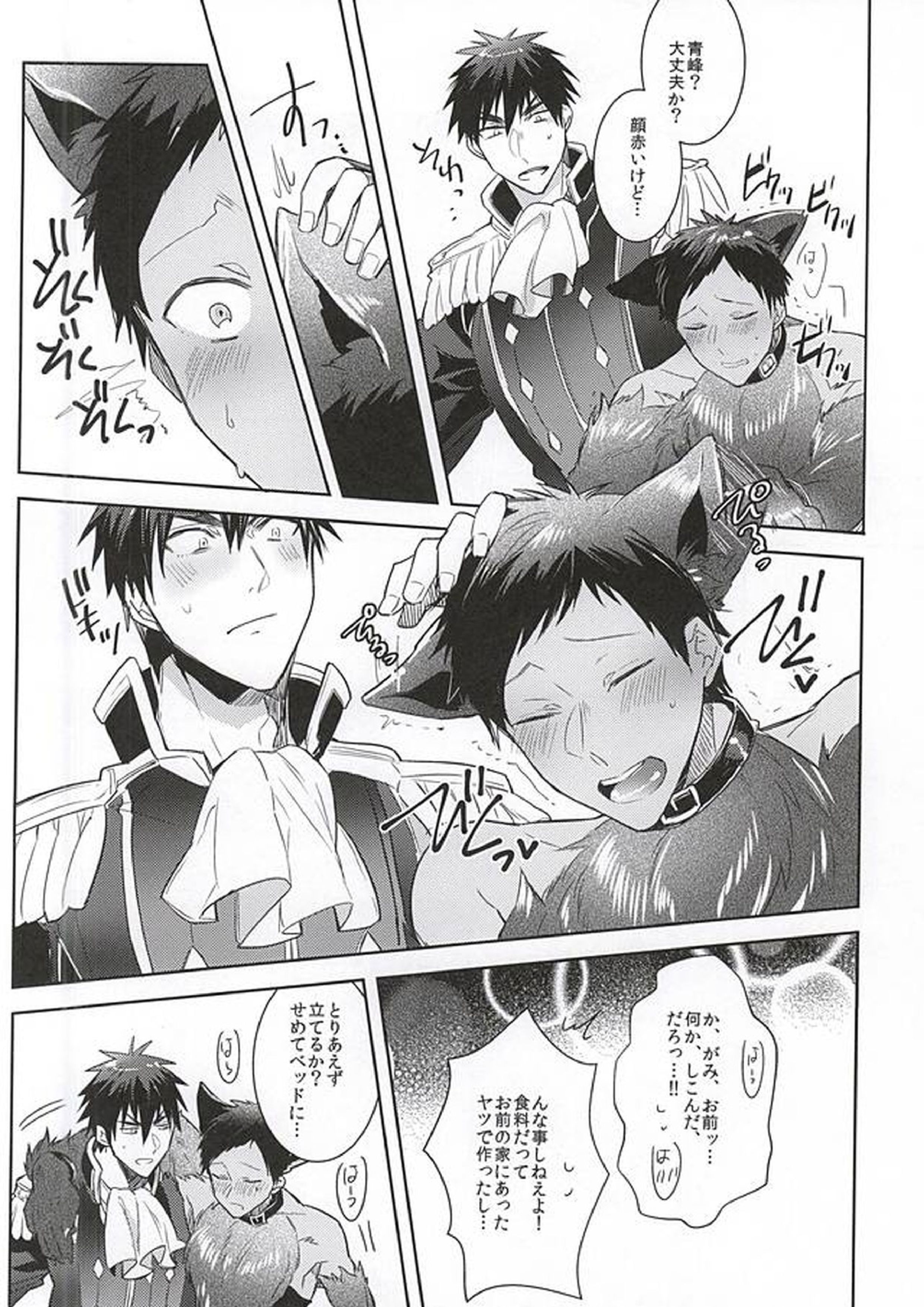 TasteTerrable!! 11ページ