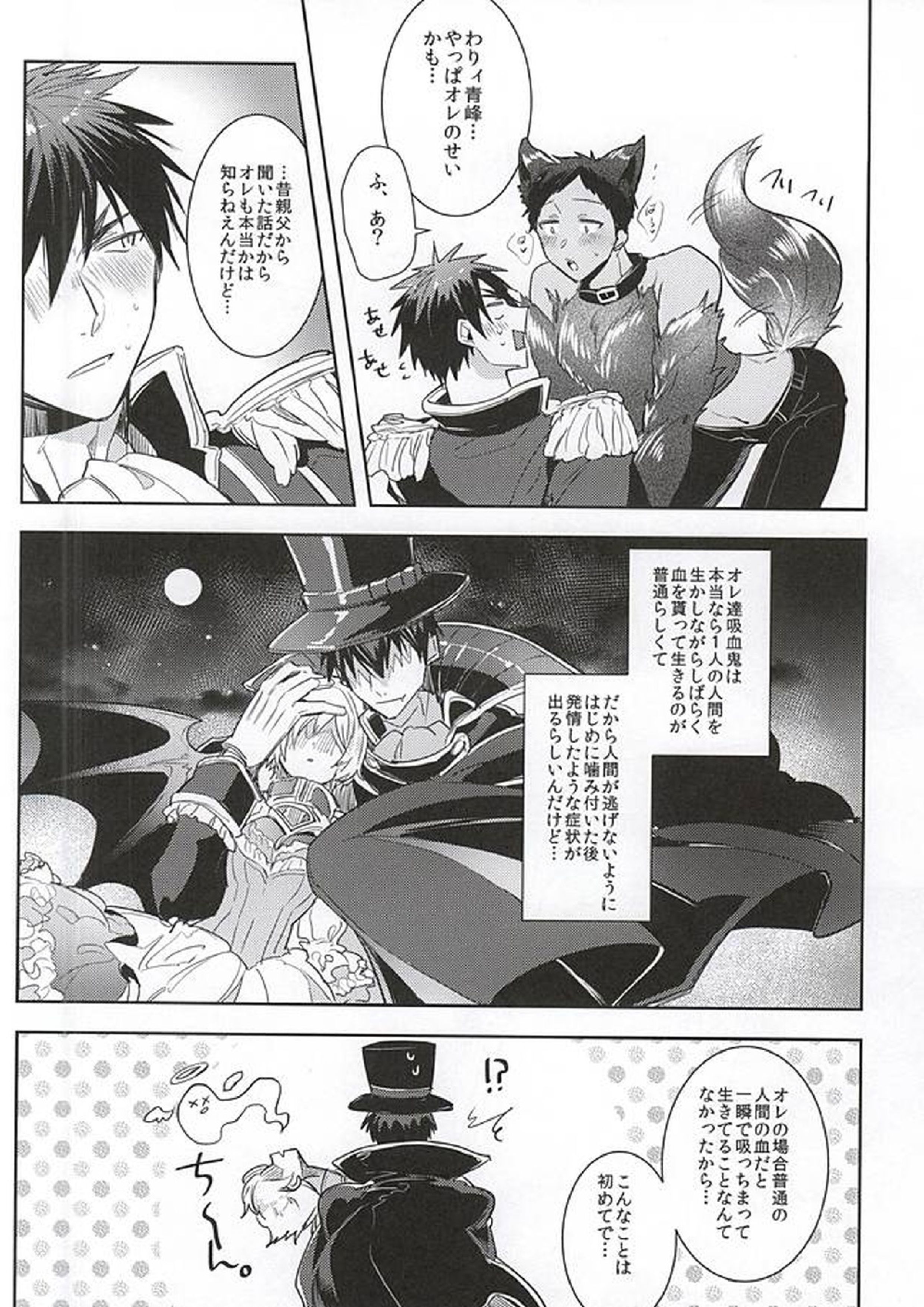 TasteTerrable!! 13ページ