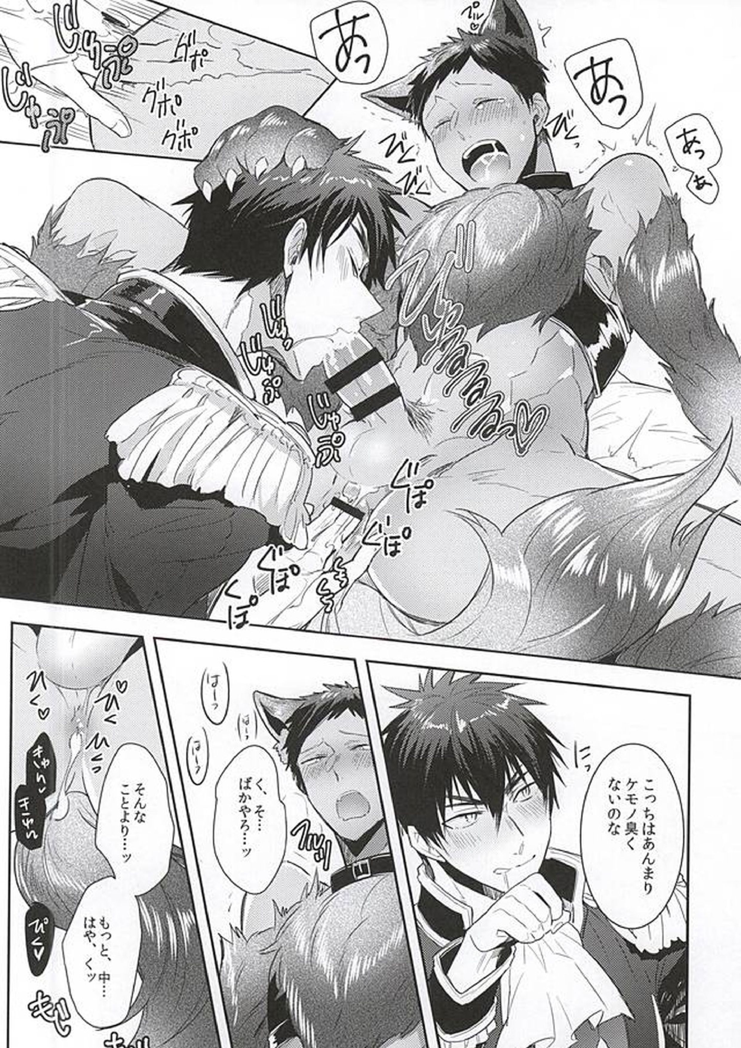 TasteTerrable!! 15ページ
