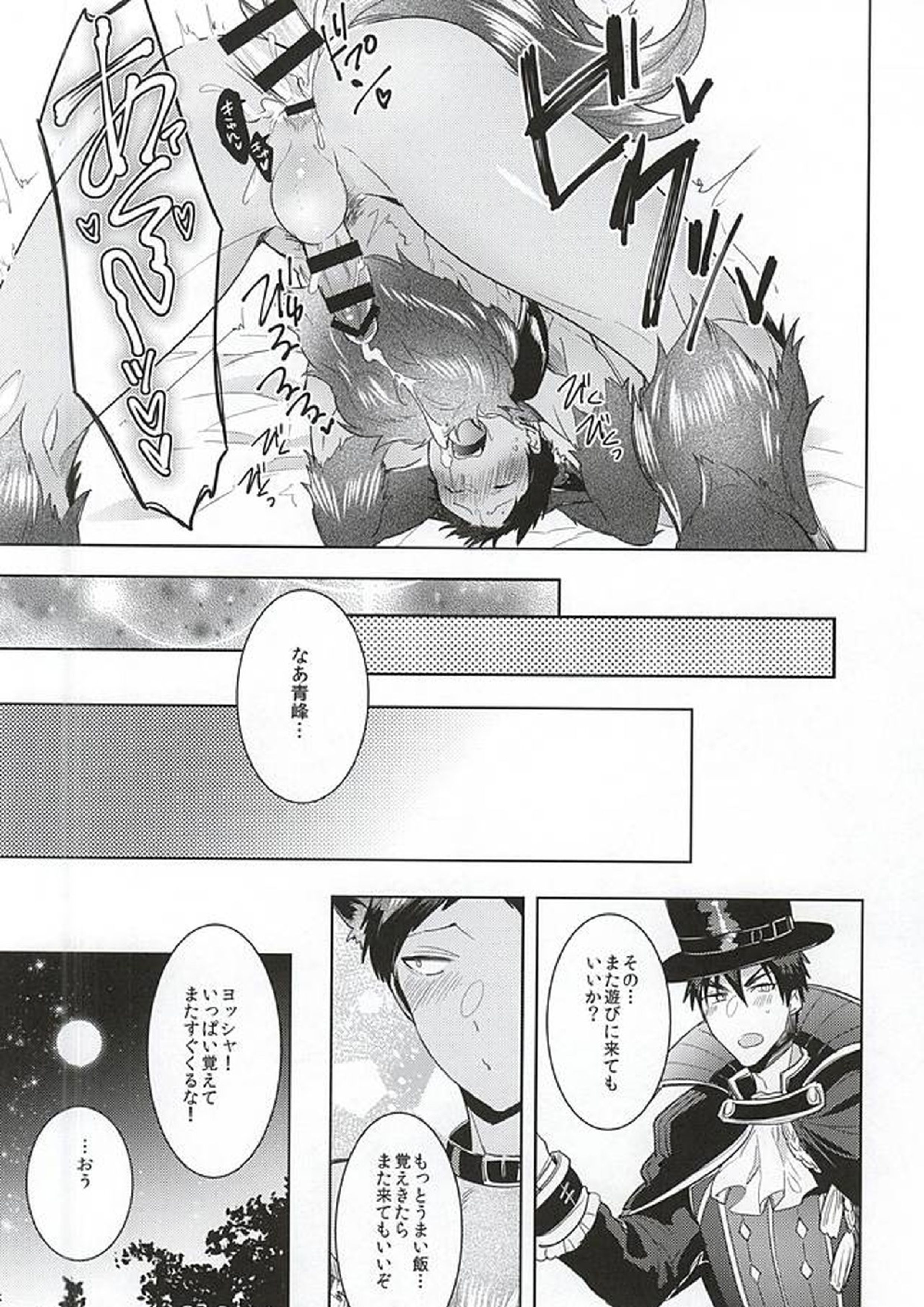 TasteTerrable!! 19ページ