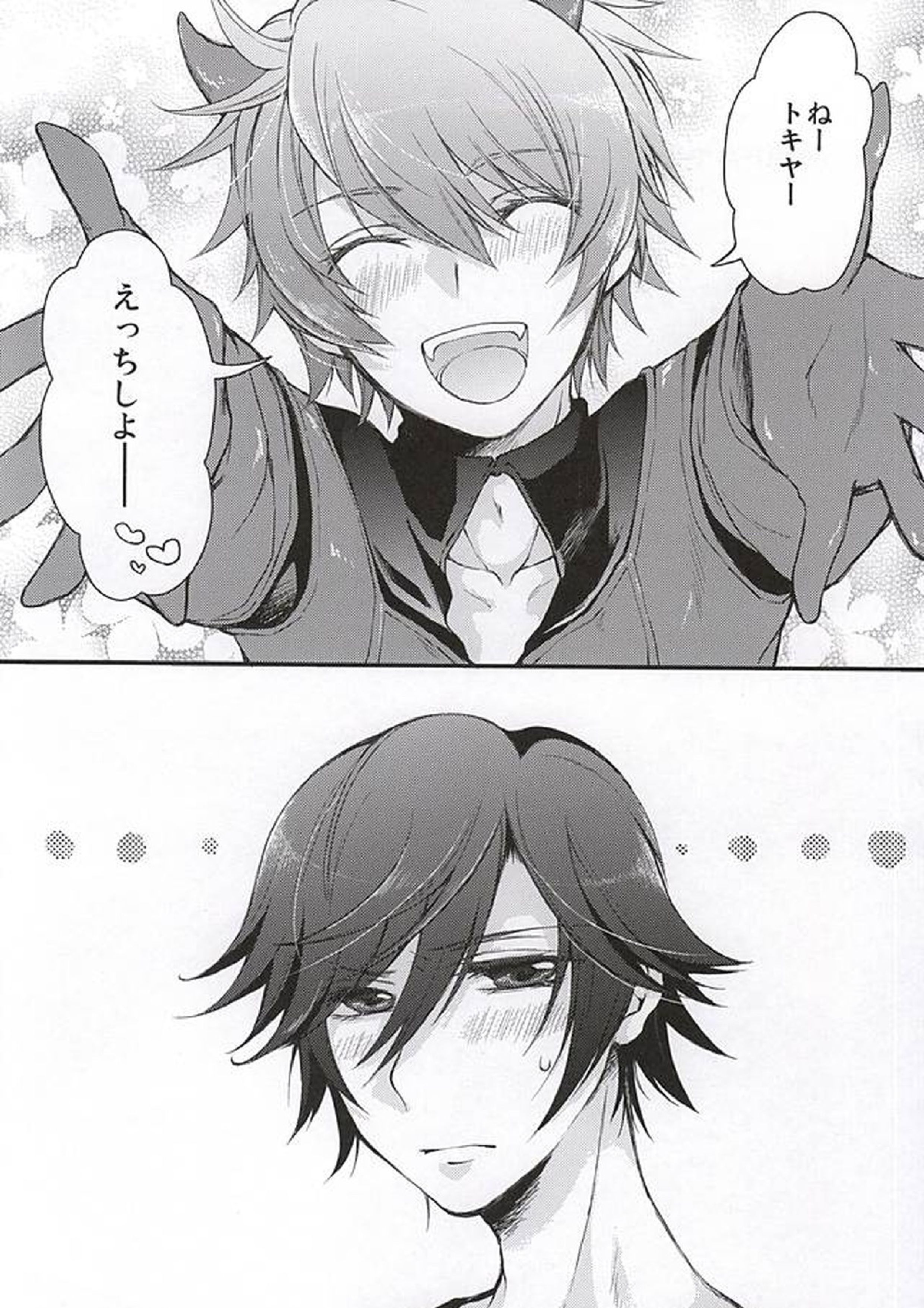 Tokiya in Wonderland 2ページ