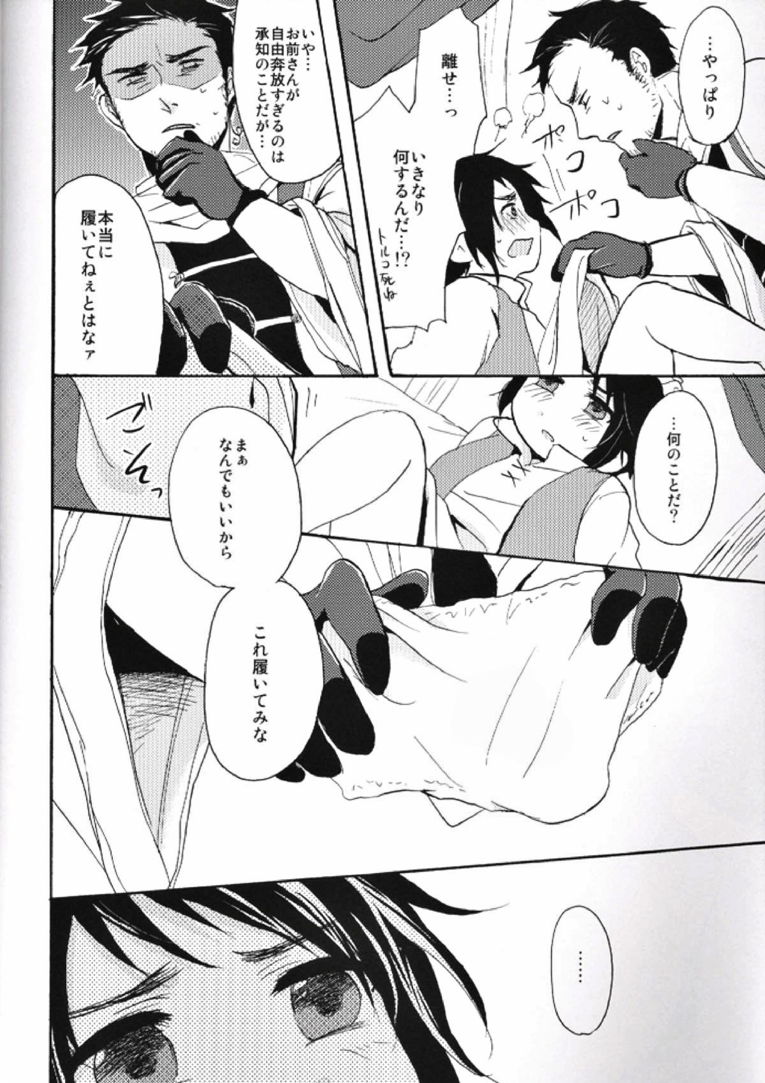 内容はふつうじゃないから･･･ 3ページ
