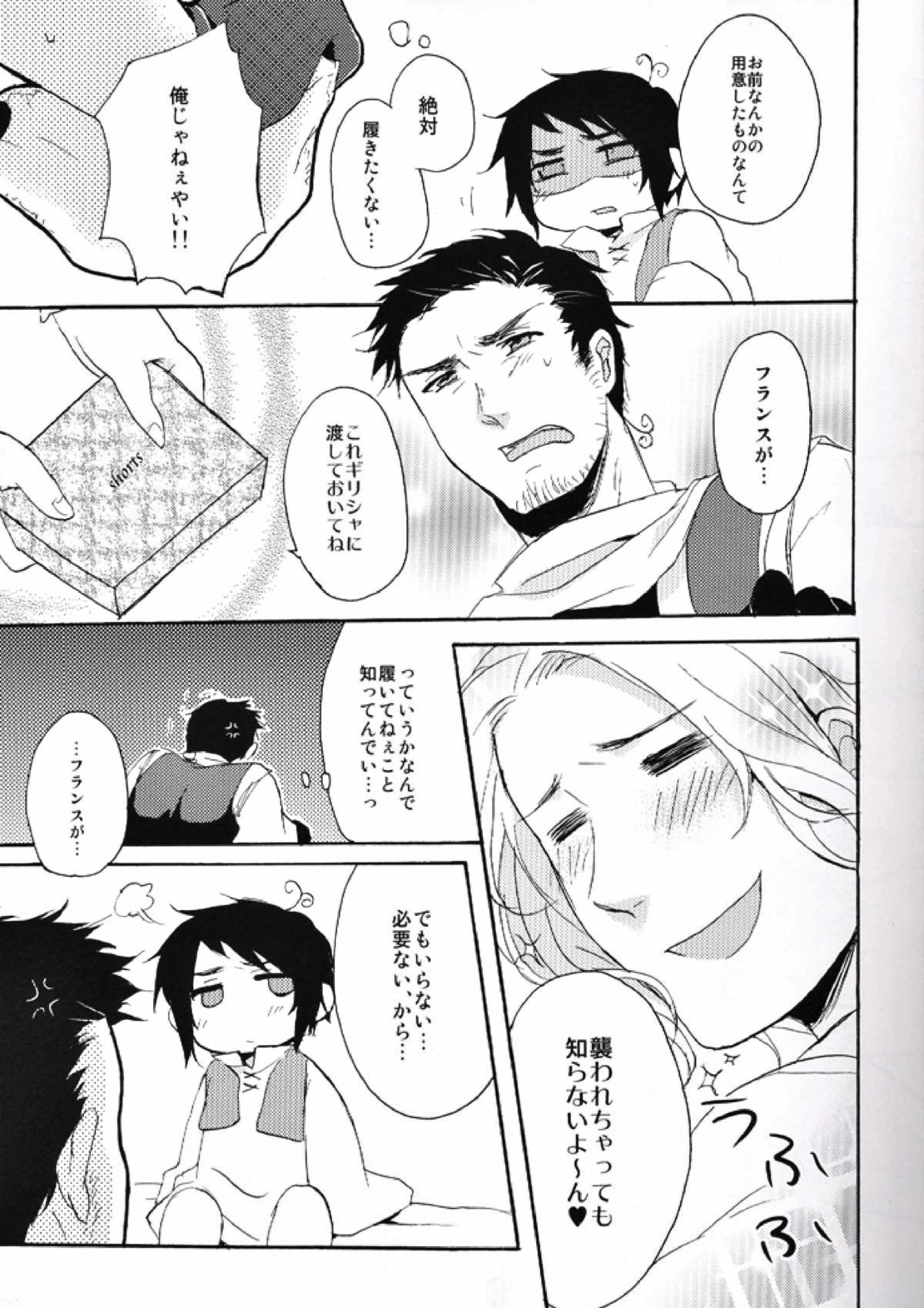 内容はふつうじゃないから･･･ 4ページ
