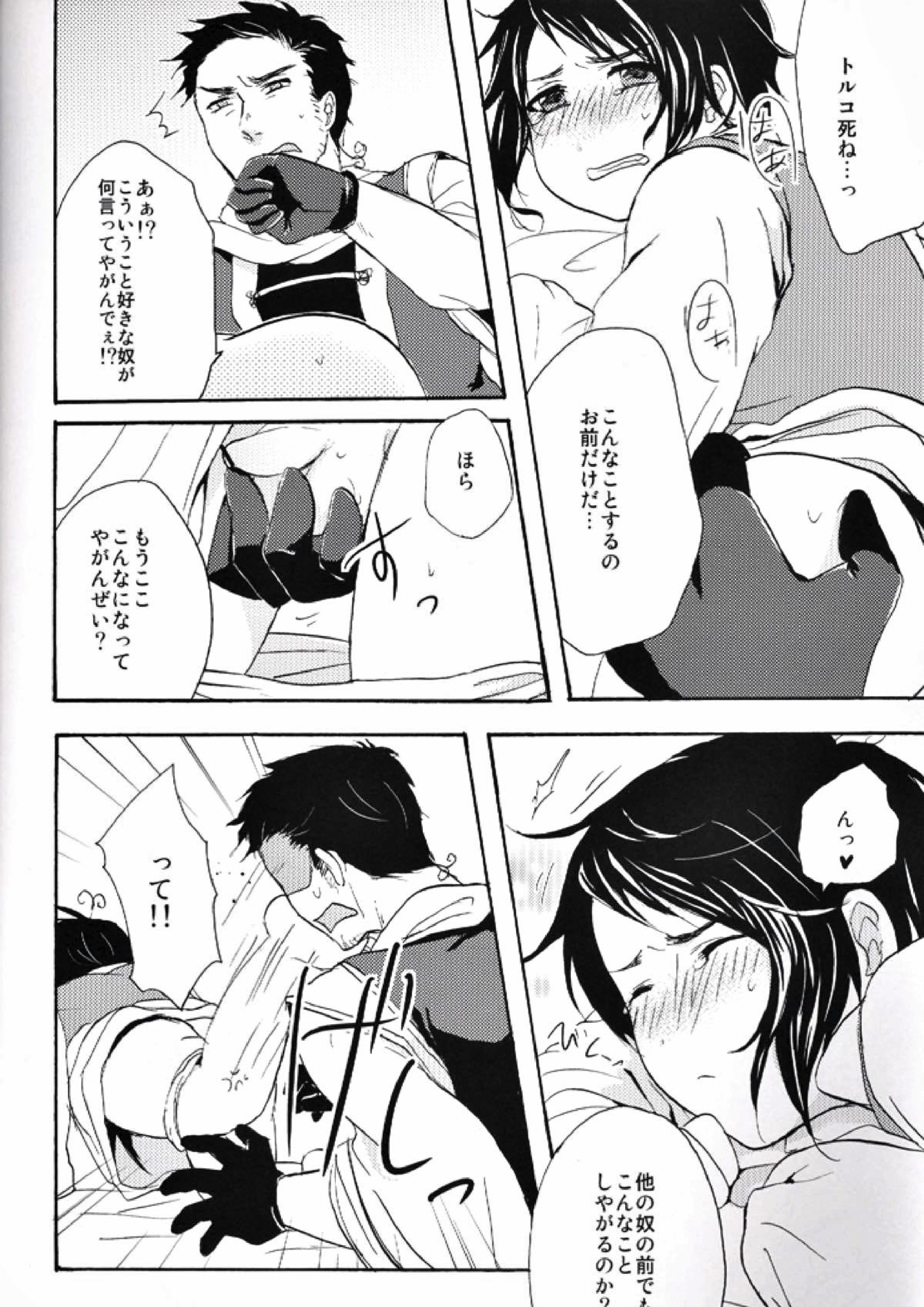 内容はふつうじゃないから･･･ 9ページ